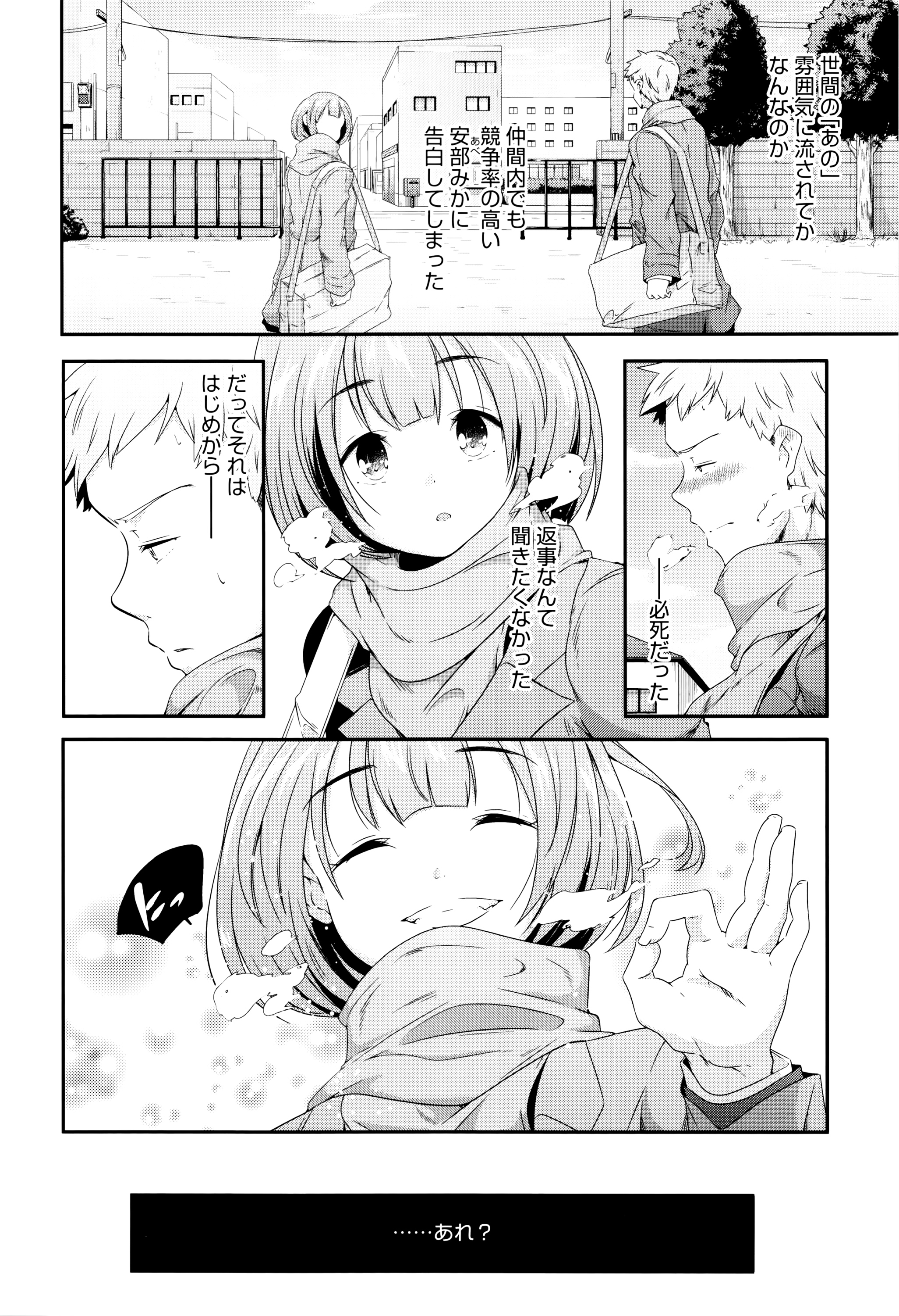 [山崎かずま] おとなのまねごと。+ 8P小冊子