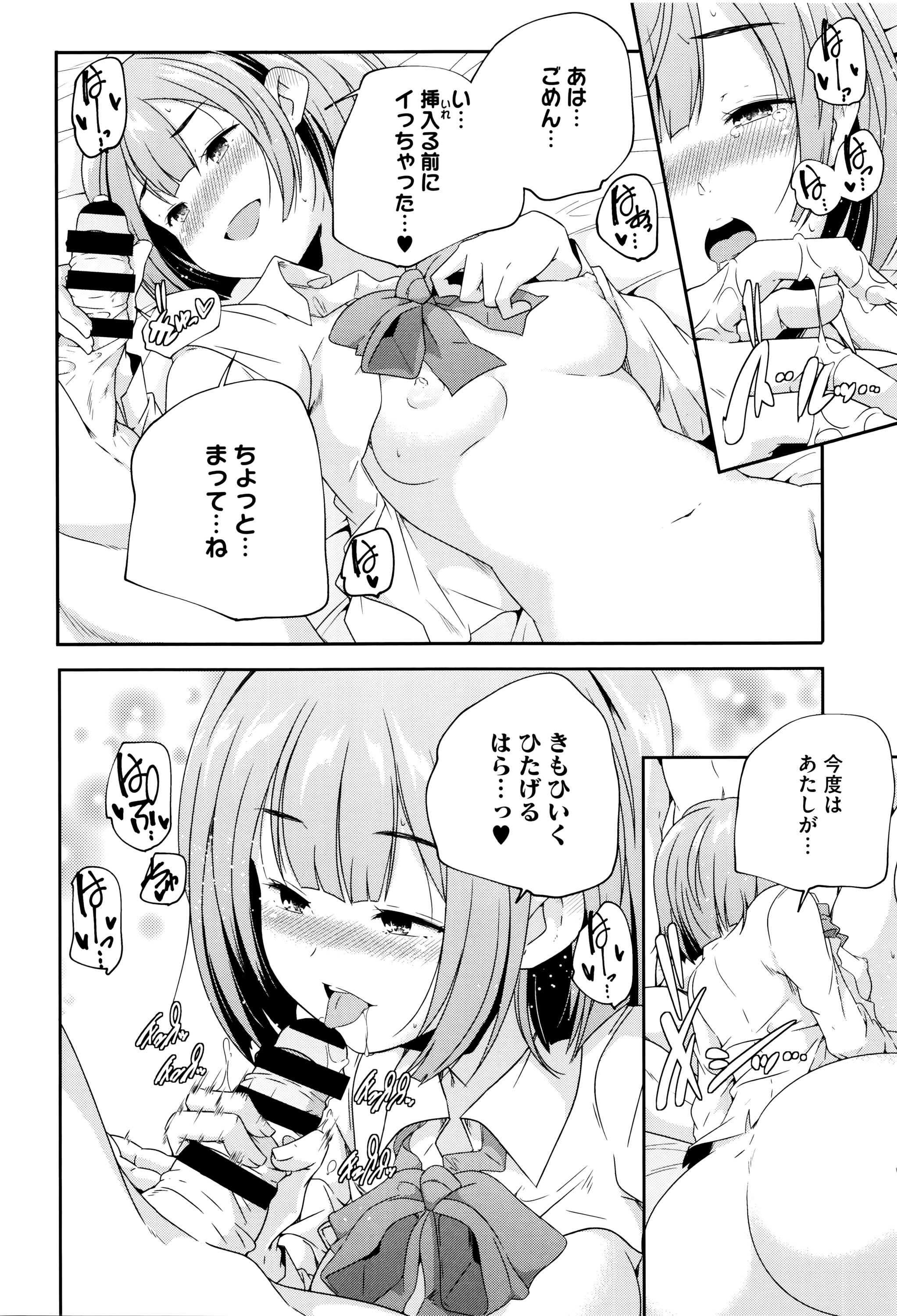 [山崎かずま] おとなのまねごと。+ 8P小冊子