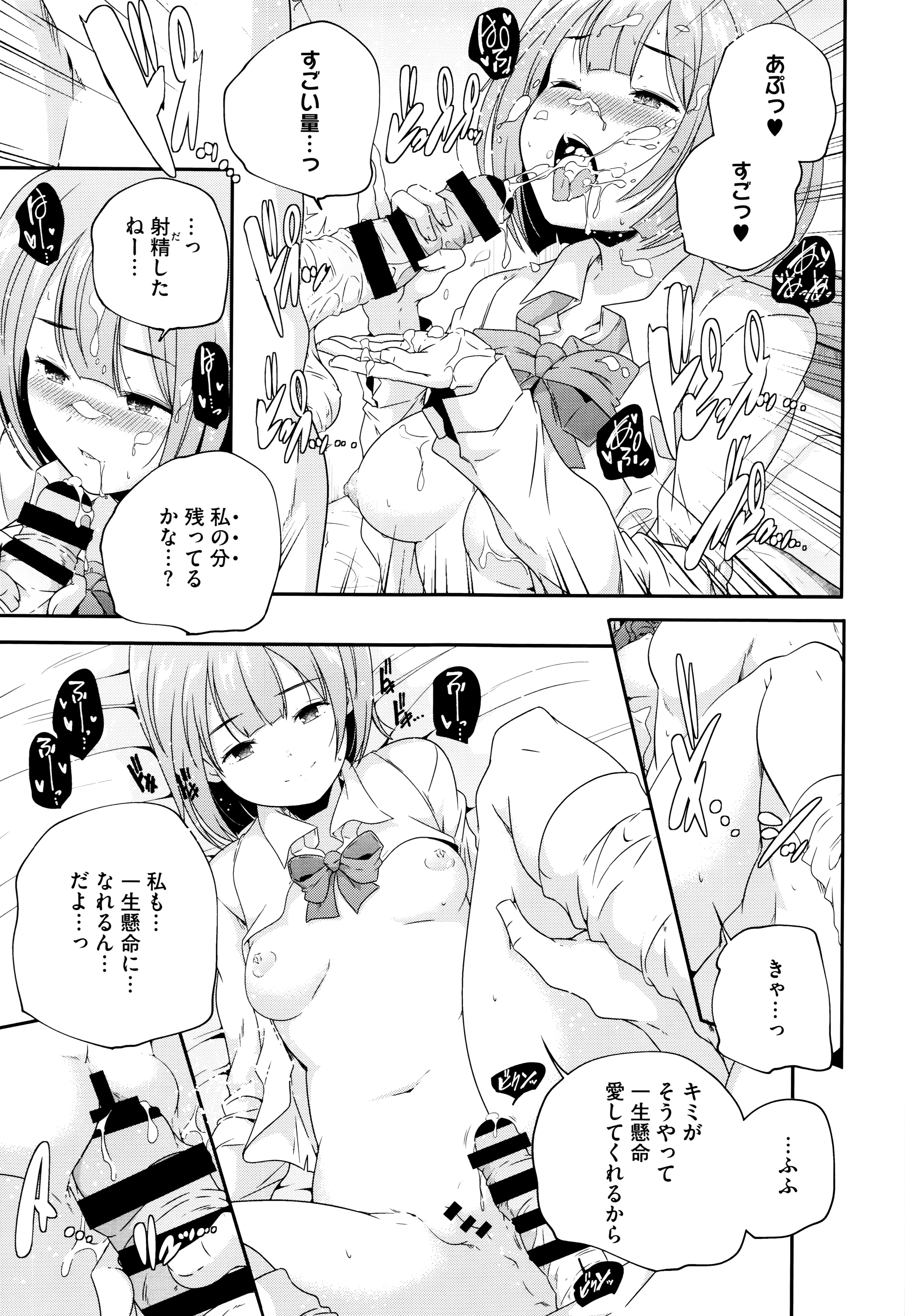 [山崎かずま] おとなのまねごと。+ 8P小冊子