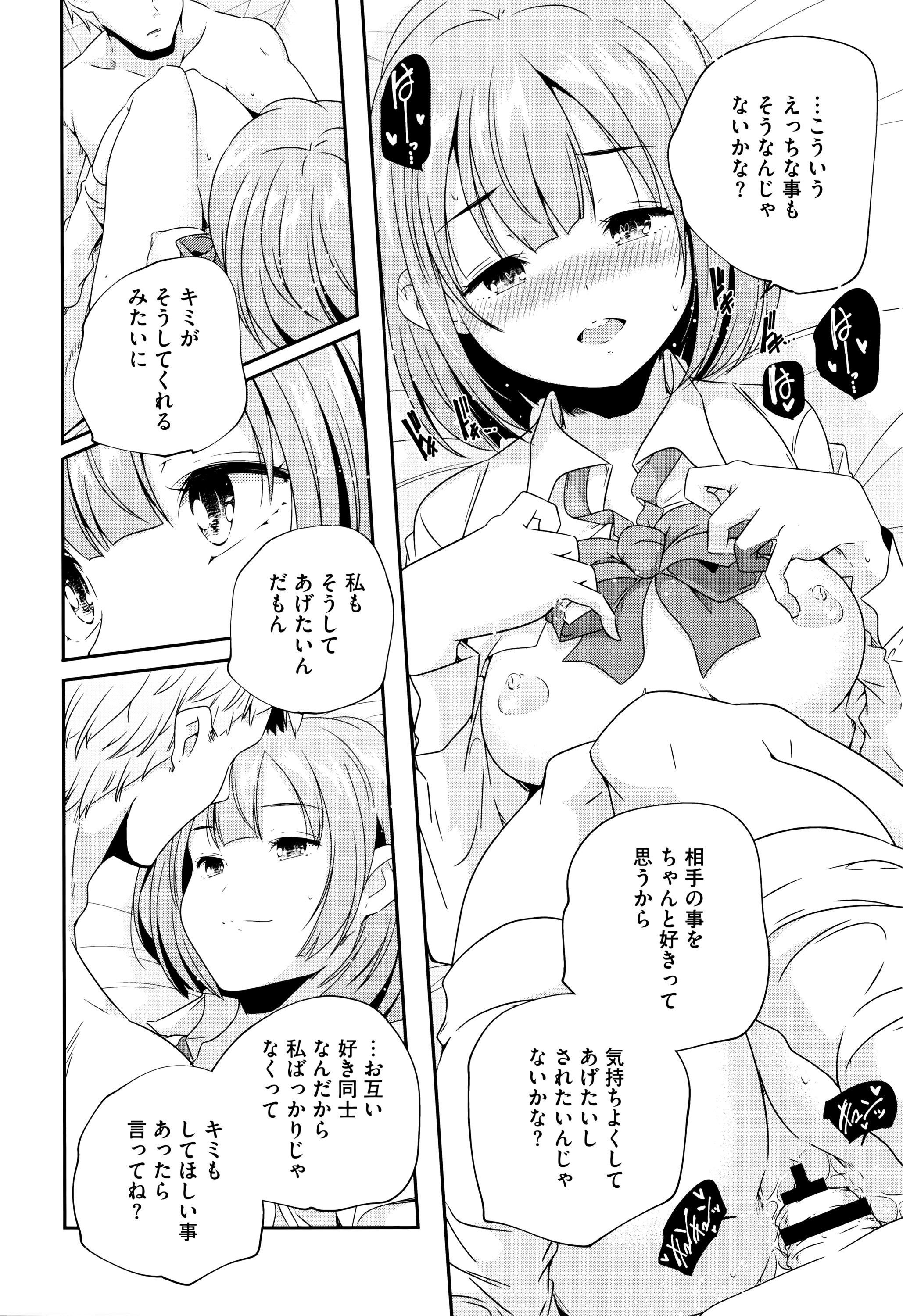 [山崎かずま] おとなのまねごと。+ 8P小冊子