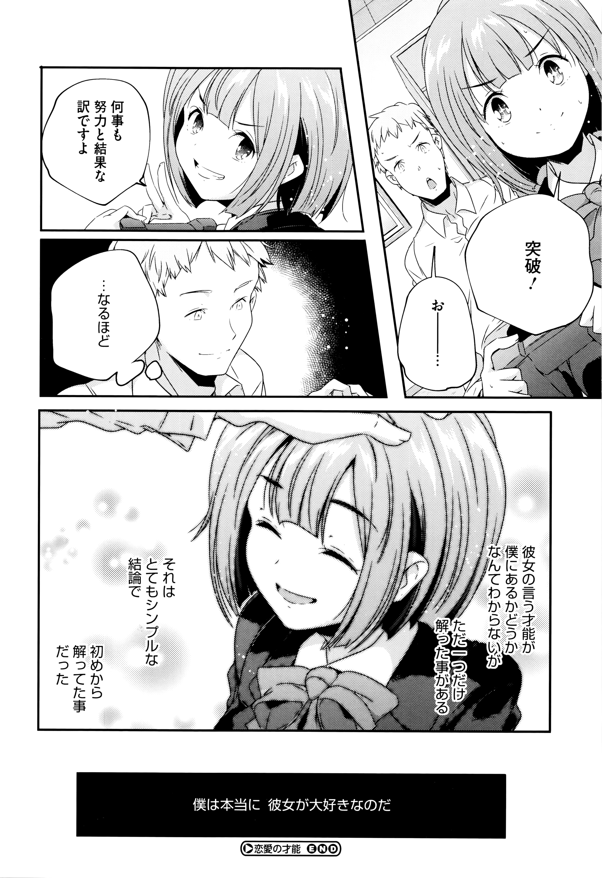 [山崎かずま] おとなのまねごと。+ 8P小冊子