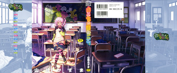 [山崎かずま] おとなのまねごと。+ 8P小冊子