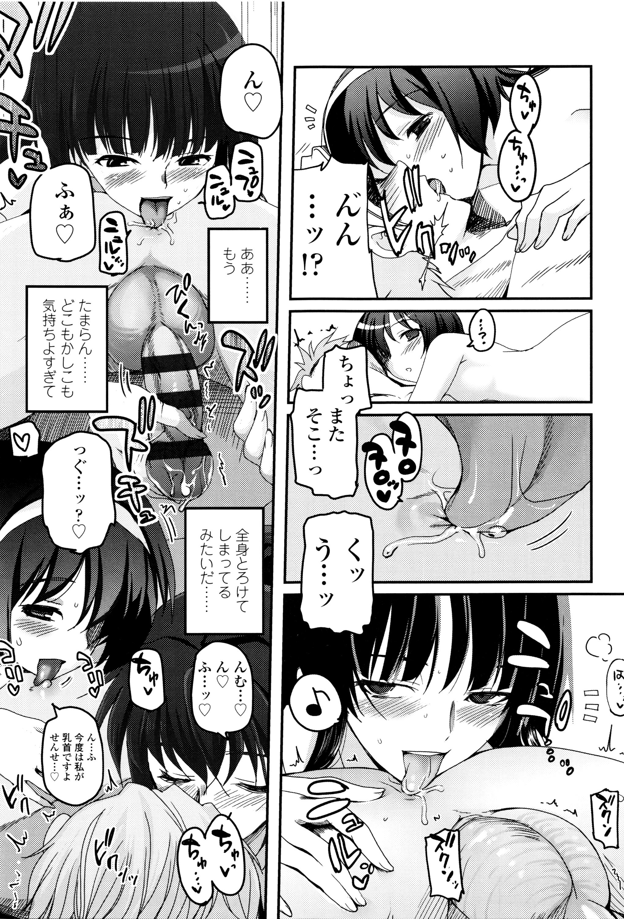 [月吉ヒロキ] 少女達の茶道ism + イラストカード