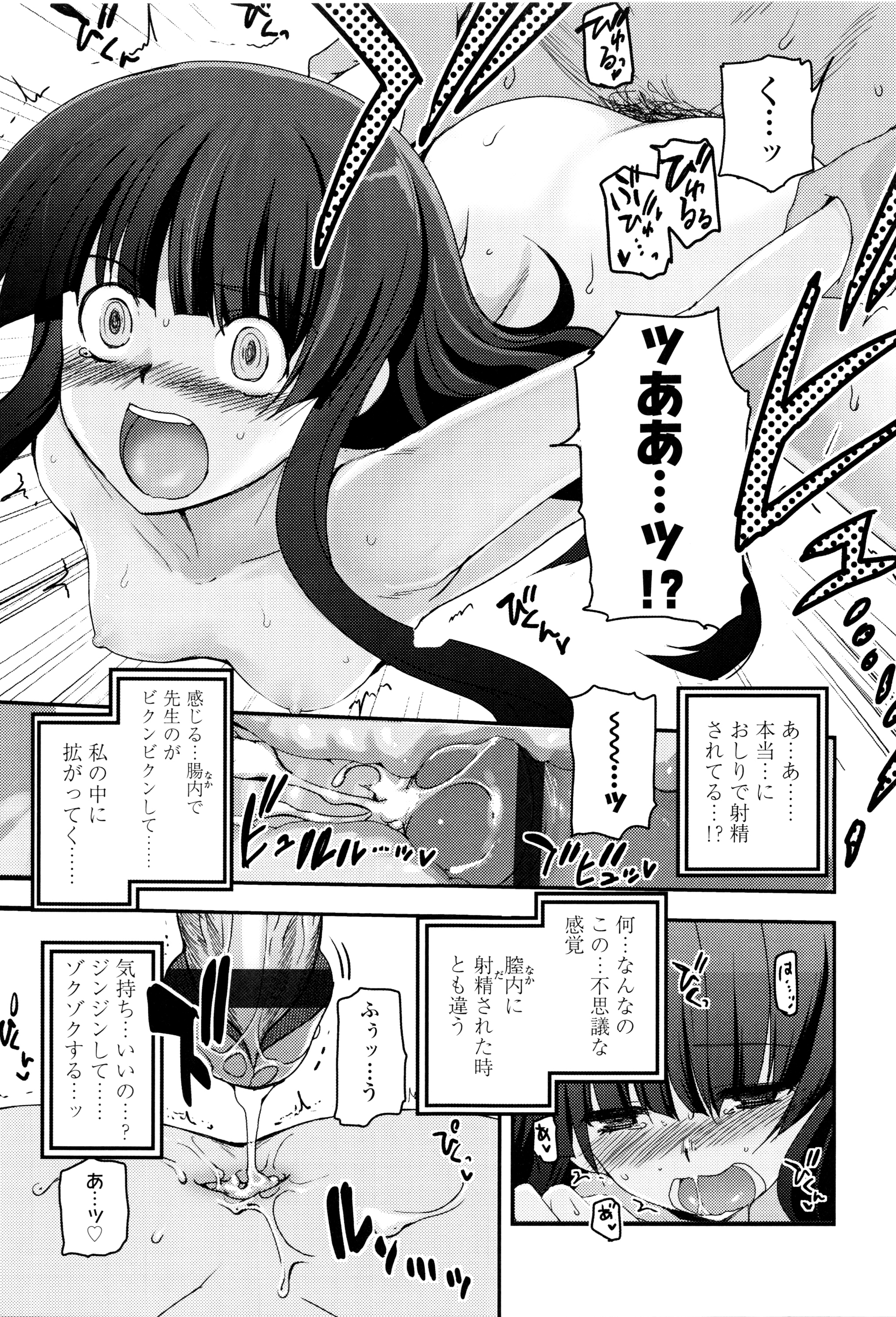 [月吉ヒロキ] 少女達の茶道ism + イラストカード