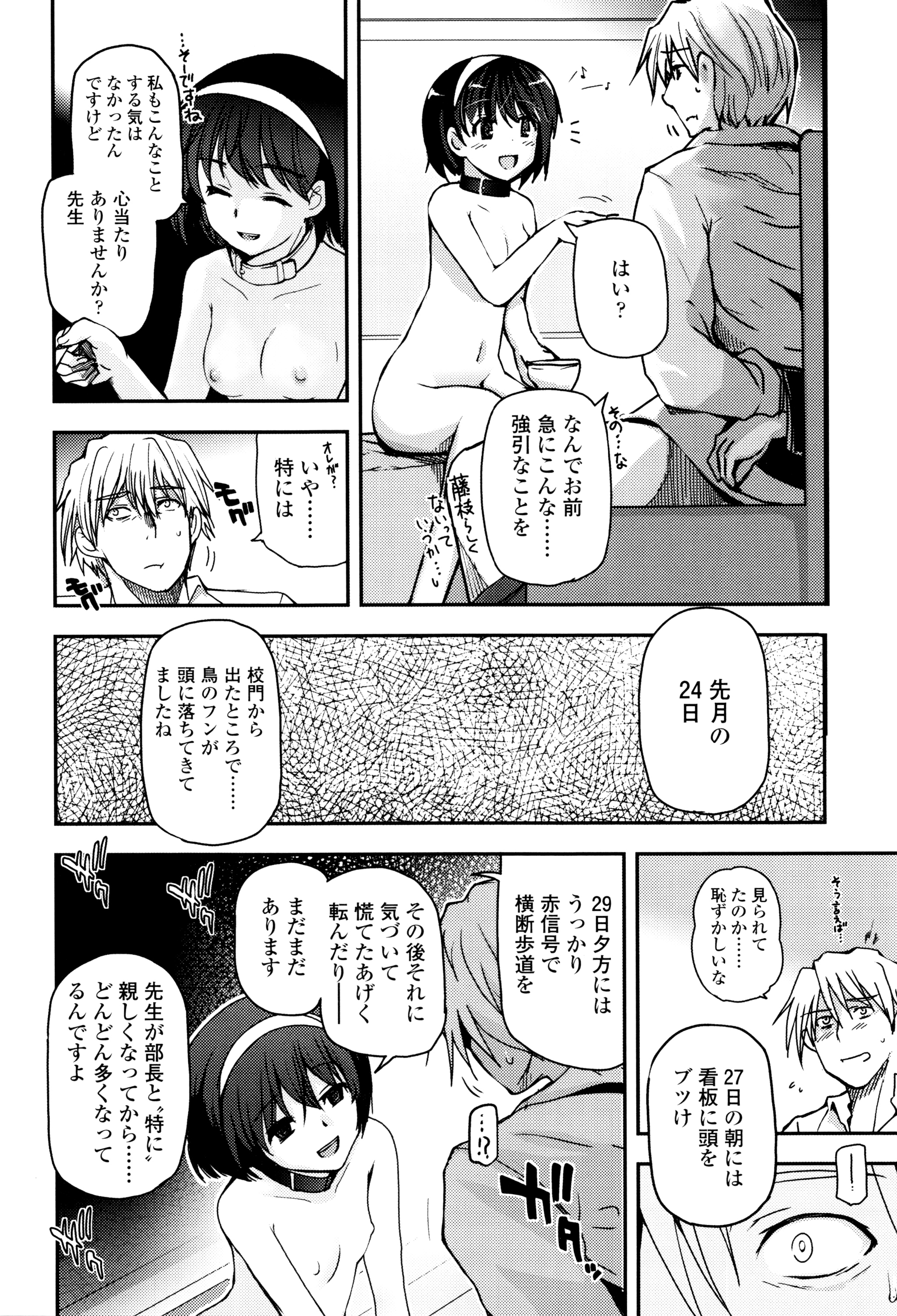 [月吉ヒロキ] 少女達の茶道ism + イラストカード