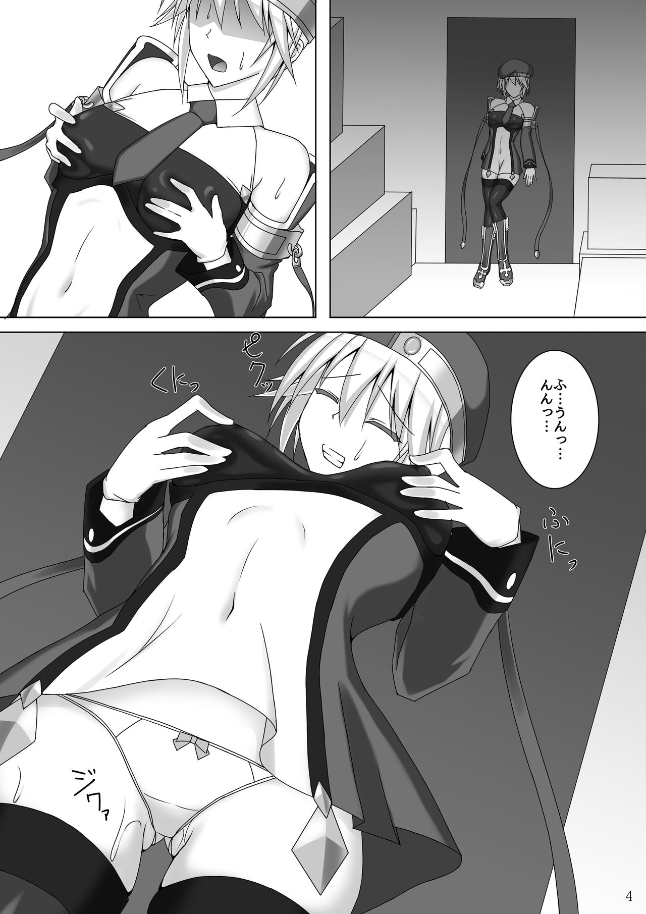 [Misty Wind (霧島ふうき)] アラクネが嫌いなノエルなんかいません! 2 (ブレイブルー) [DL版]