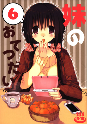 (C89) [高苗床 (高苗京鈴)] 妹のおてつだい6 [英訳]