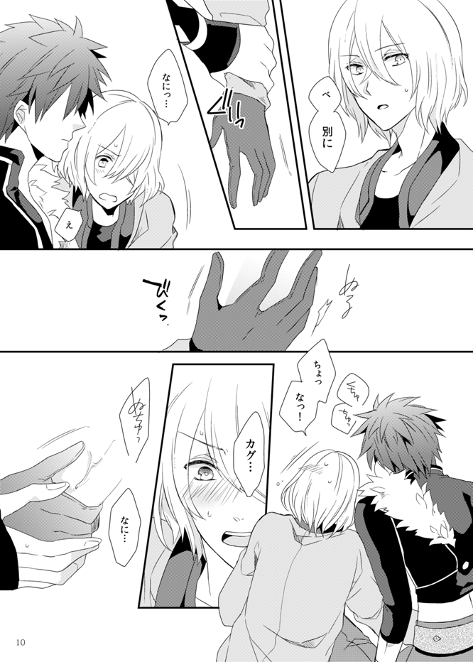 [せき (椎名しな)] そしてプロローグは夢から醒める (アクエリオンEVOL) [DL版]