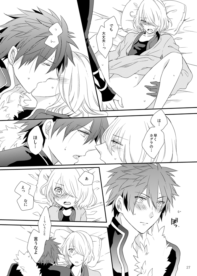 [せき (椎名しな)] そしてプロローグは夢から醒める (アクエリオンEVOL) [DL版]