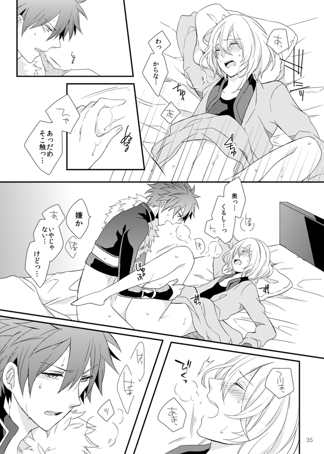 [せき (椎名しな)] そしてプロローグは夢から醒める (アクエリオンEVOL) [DL版]