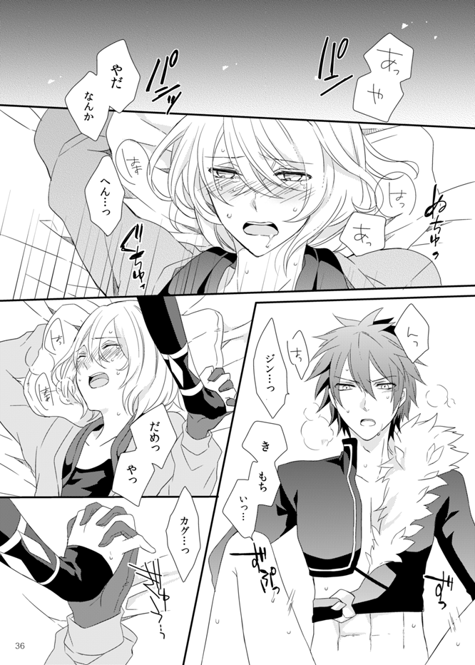 [せき (椎名しな)] そしてプロローグは夢から醒める (アクエリオンEVOL) [DL版]