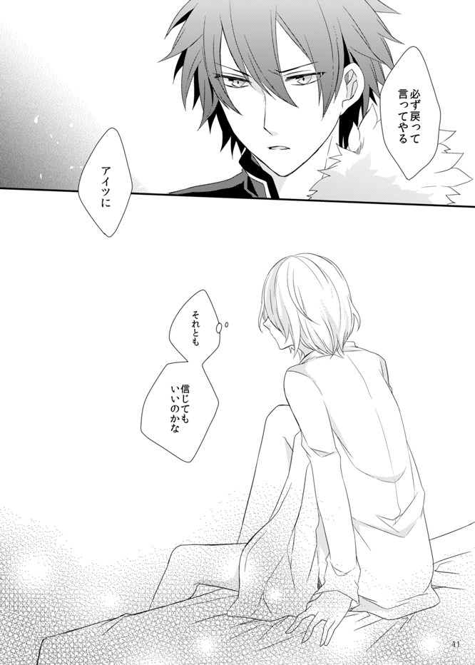 [せき (椎名しな)] そしてプロローグは夢から醒める (アクエリオンEVOL) [DL版]