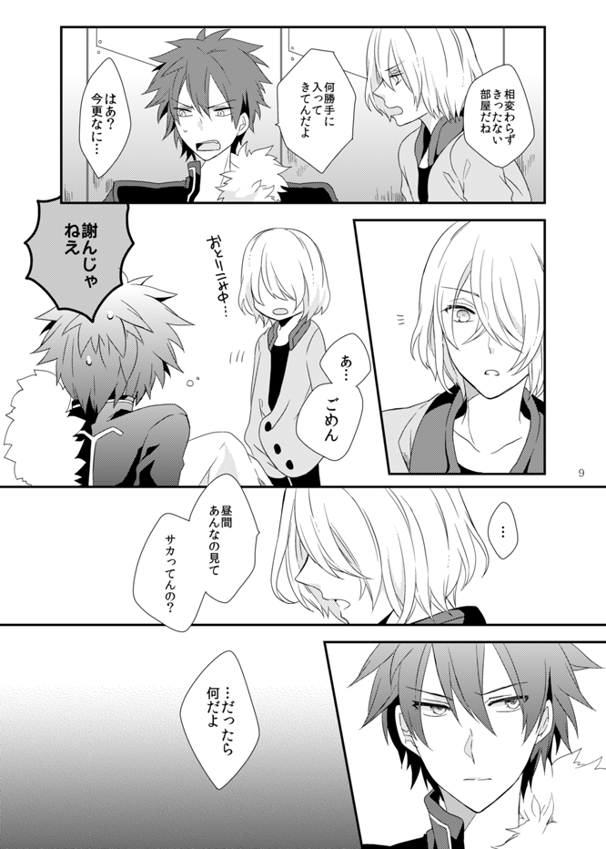 [せき (椎名しな)] そしてプロローグは夢から醒める (アクエリオンEVOL) [DL版]