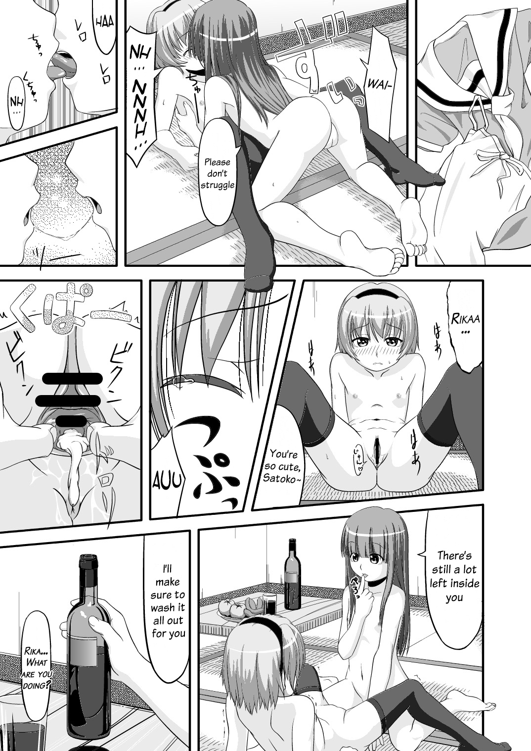 (C71) [三等兵師団 (さとう三等兵)] 沙都子漬け (ひぐらしのなく頃に) [英訳]