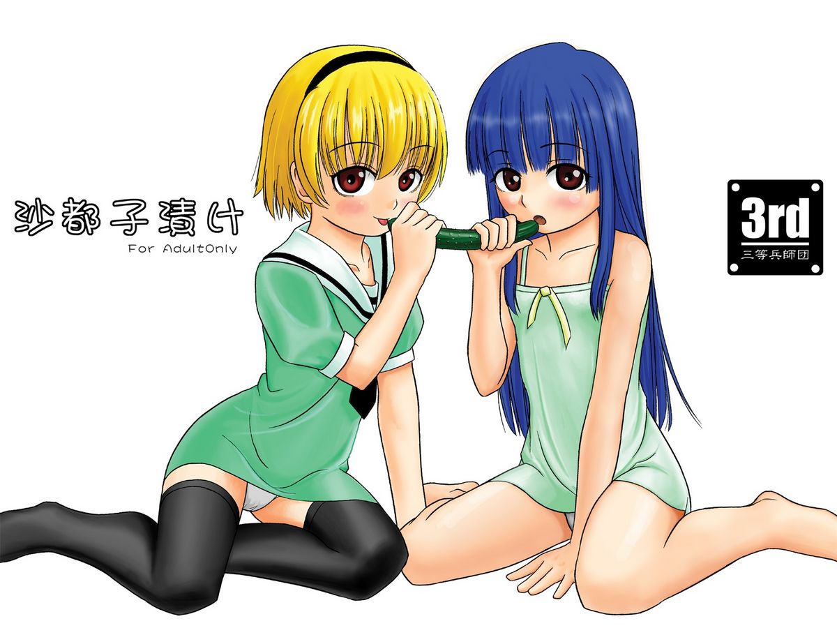 (C71) [三等兵師団 (さとう三等兵)] 沙都子漬け (ひぐらしのなく頃に) [英訳]