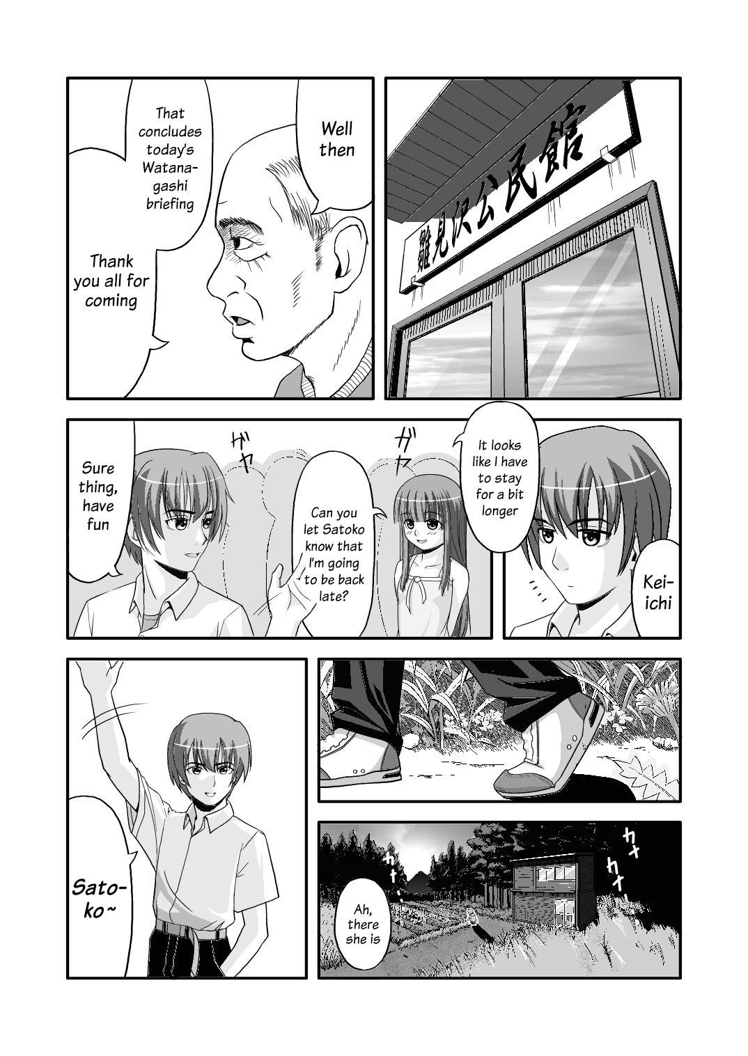 (C71) [三等兵師団 (さとう三等兵)] 沙都子漬け (ひぐらしのなく頃に) [英訳]