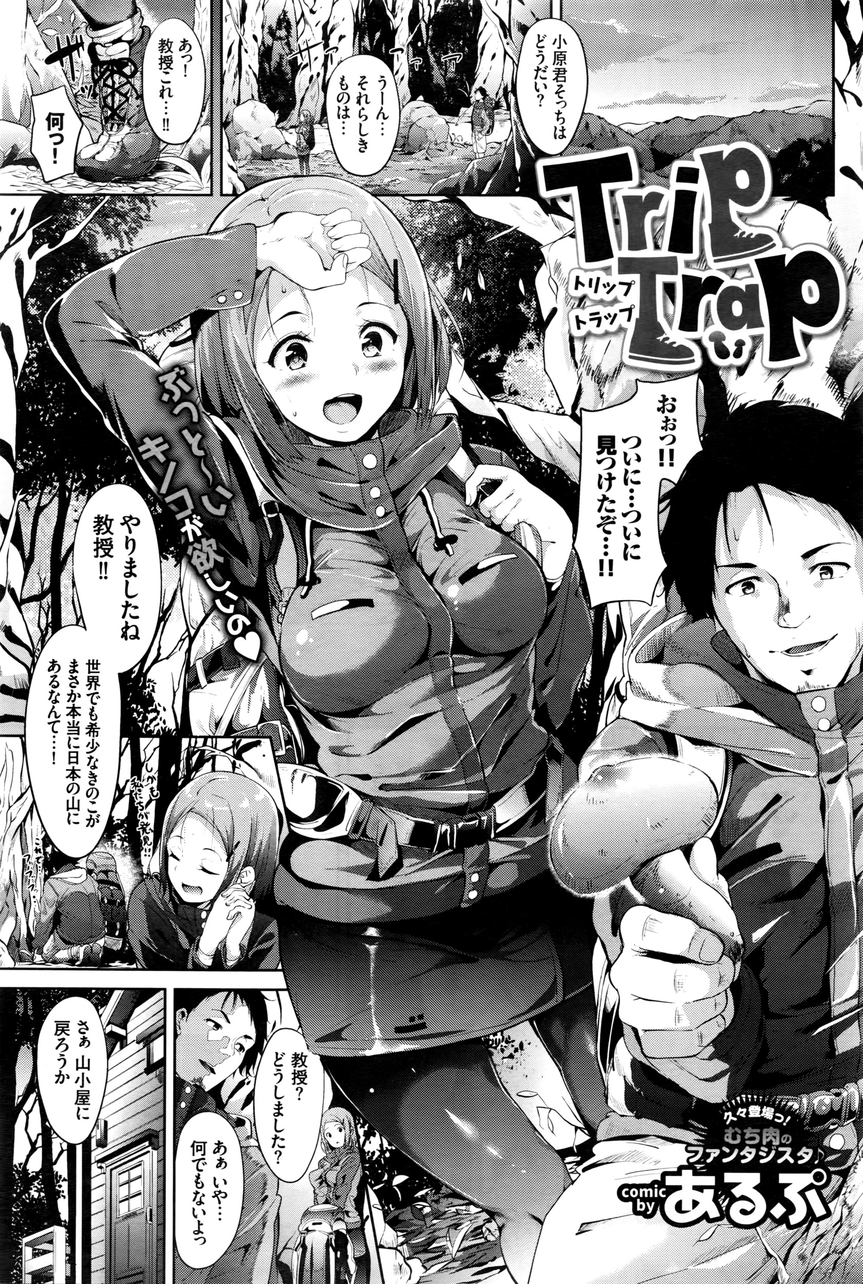 COMIC BAVEL 2016年5月号