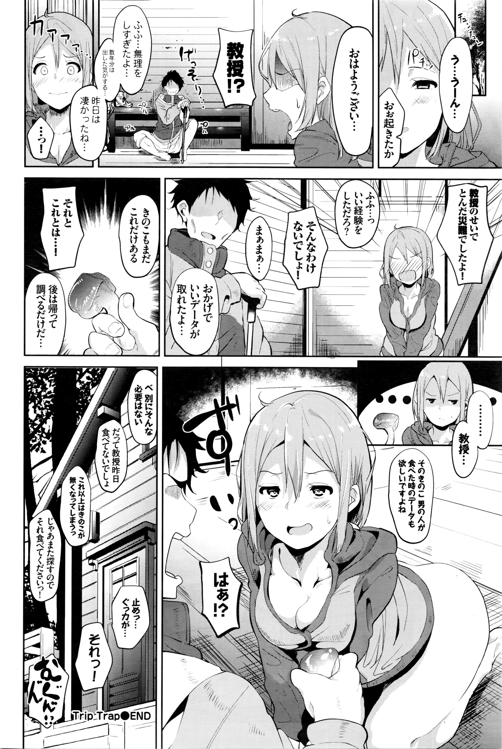 COMIC BAVEL 2016年5月号