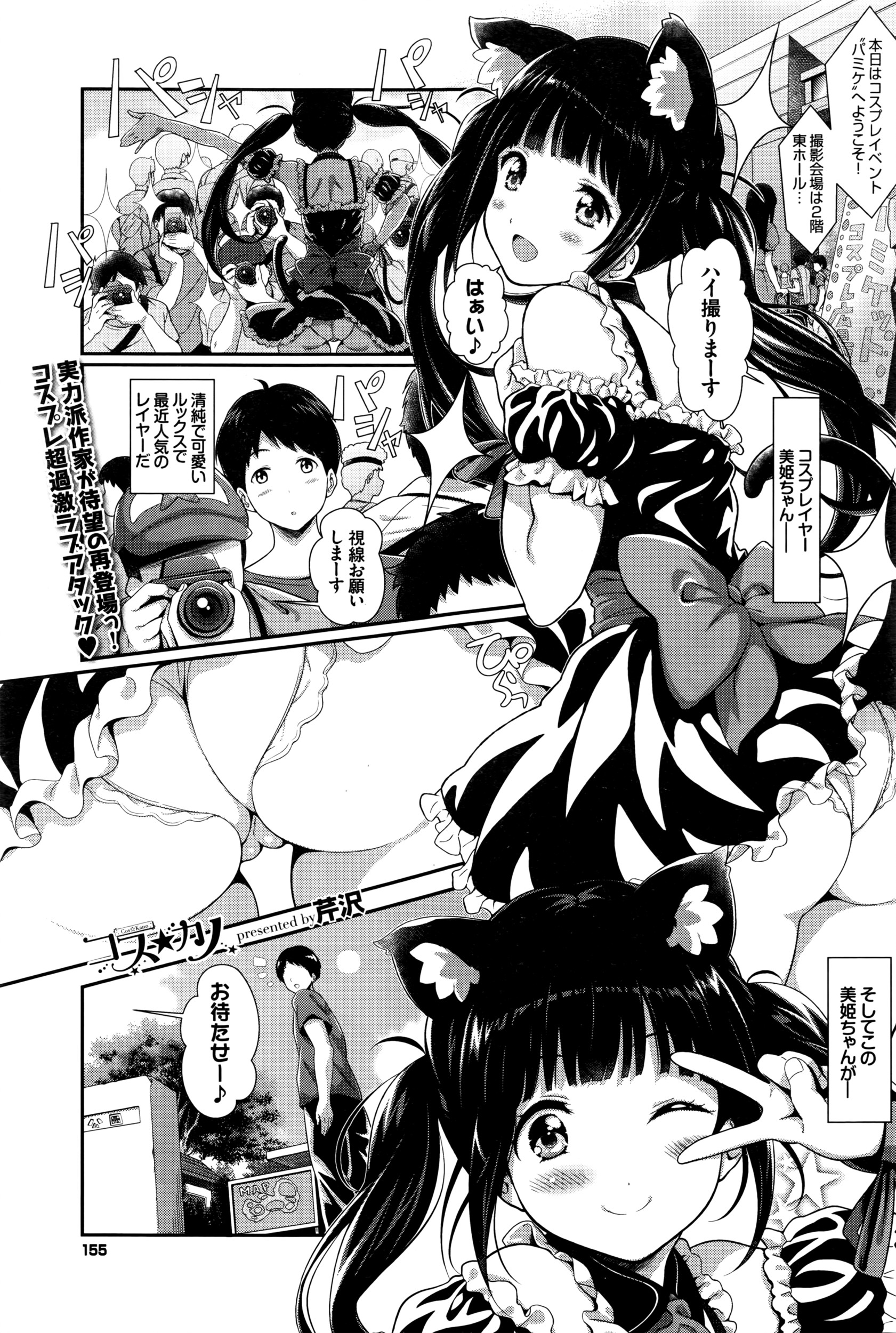 COMIC BAVEL 2016年5月号