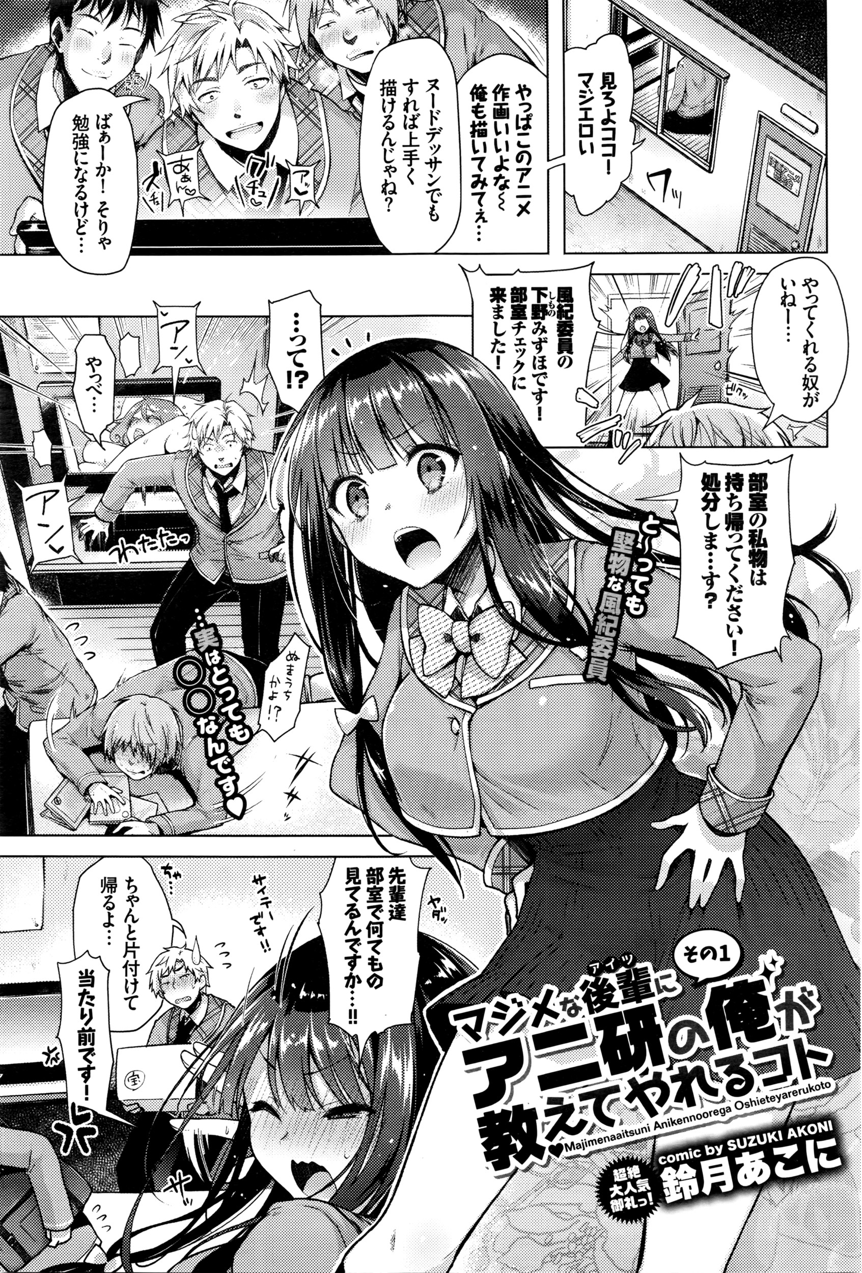 COMIC BAVEL 2016年5月号