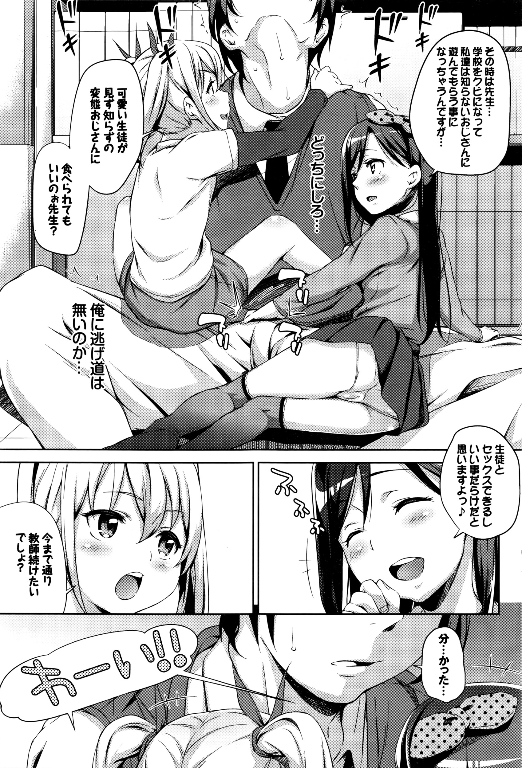 COMIC BAVEL 2016年5月号