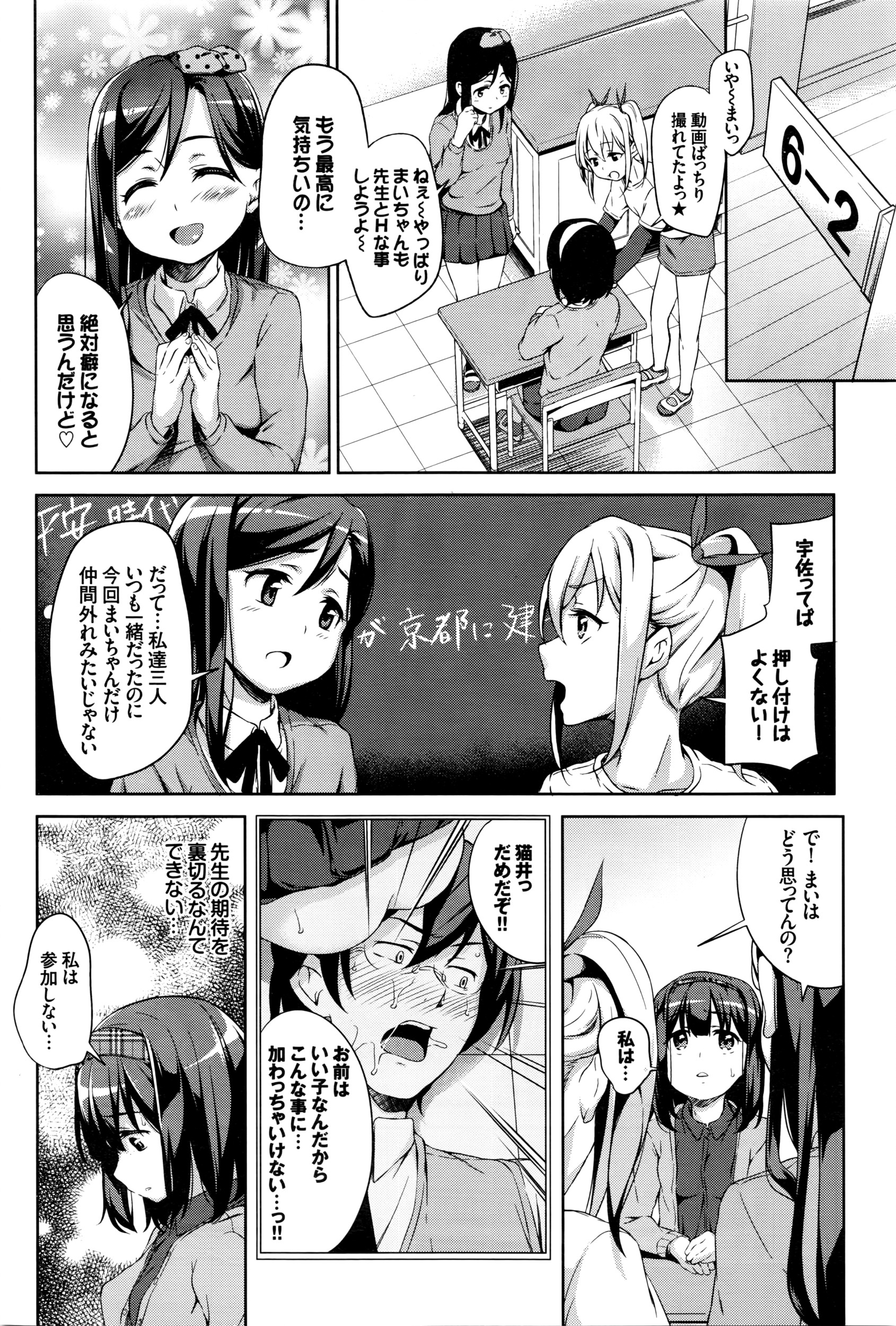 COMIC BAVEL 2016年5月号