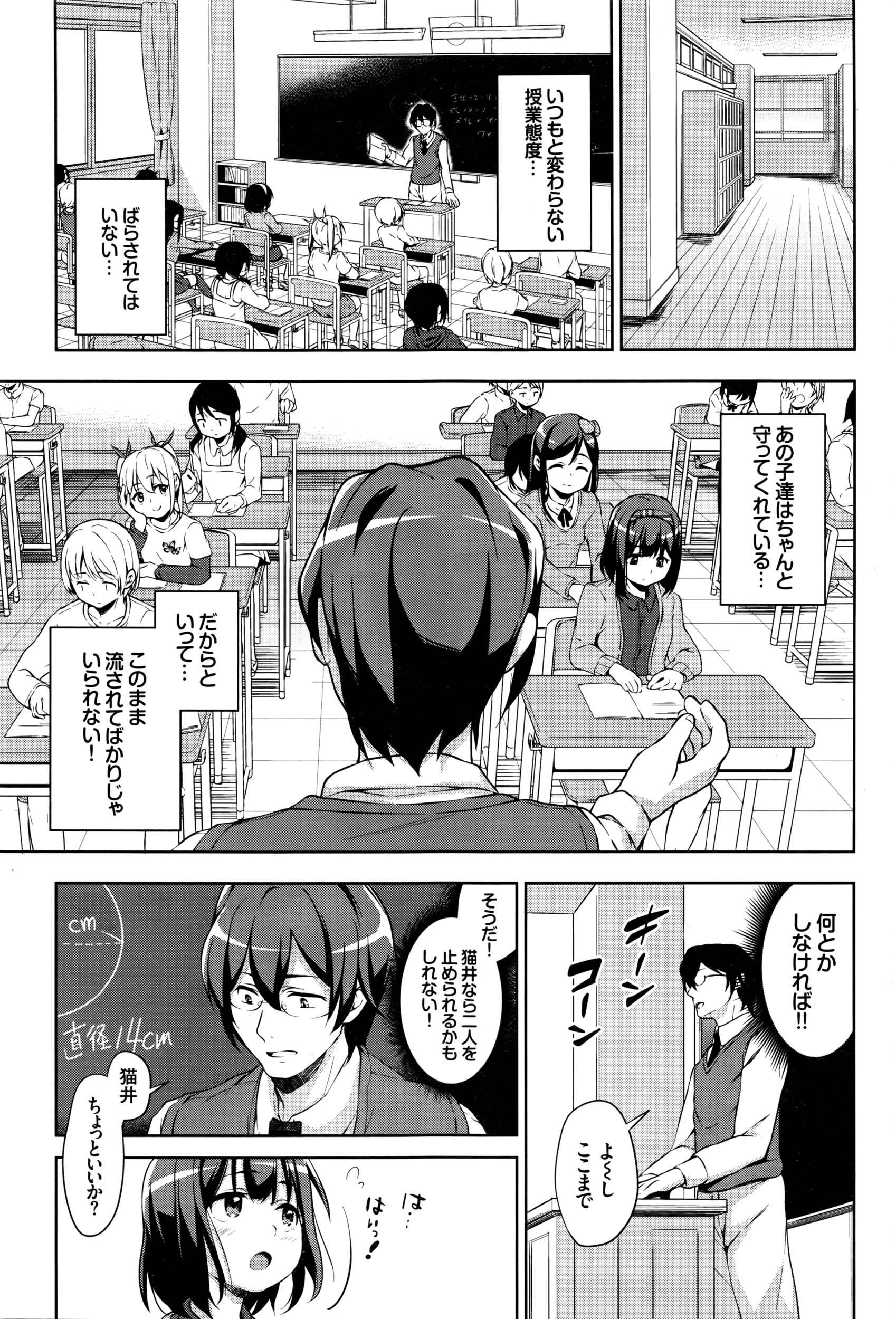 COMIC BAVEL 2016年5月号