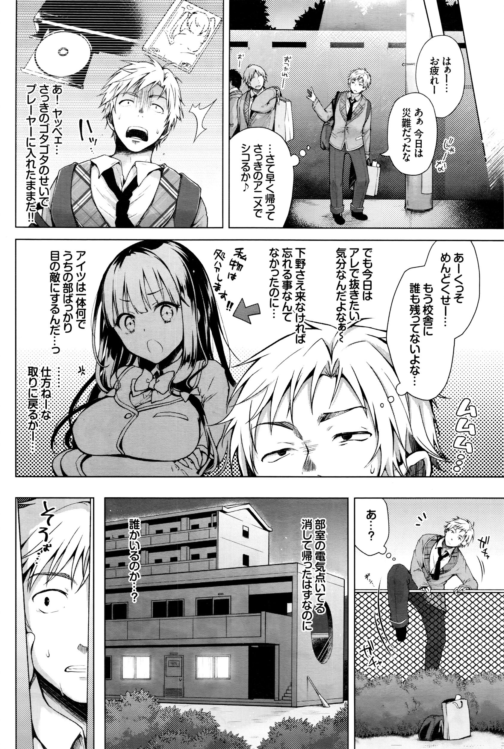 COMIC BAVEL 2016年5月号