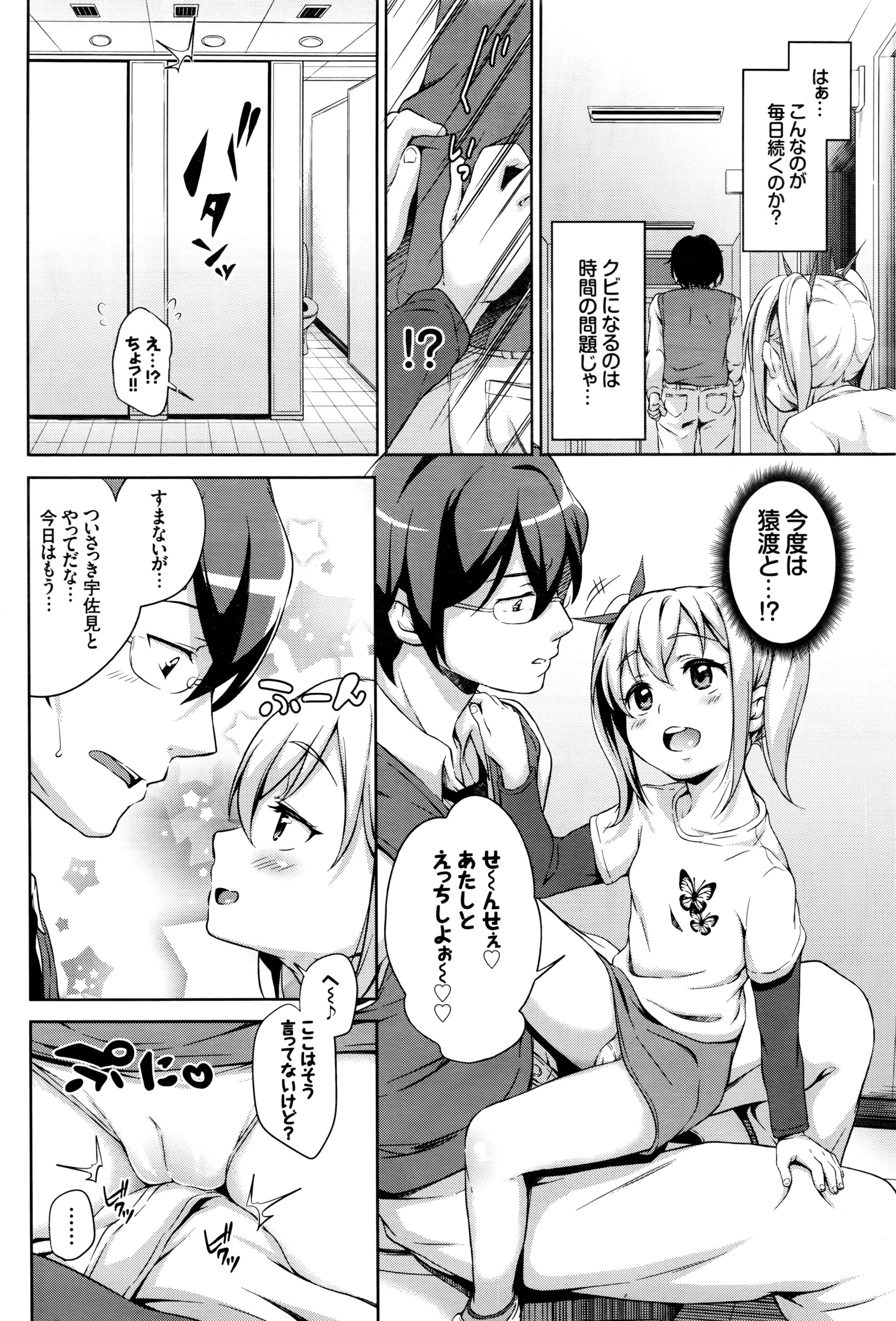 COMIC BAVEL 2016年5月号