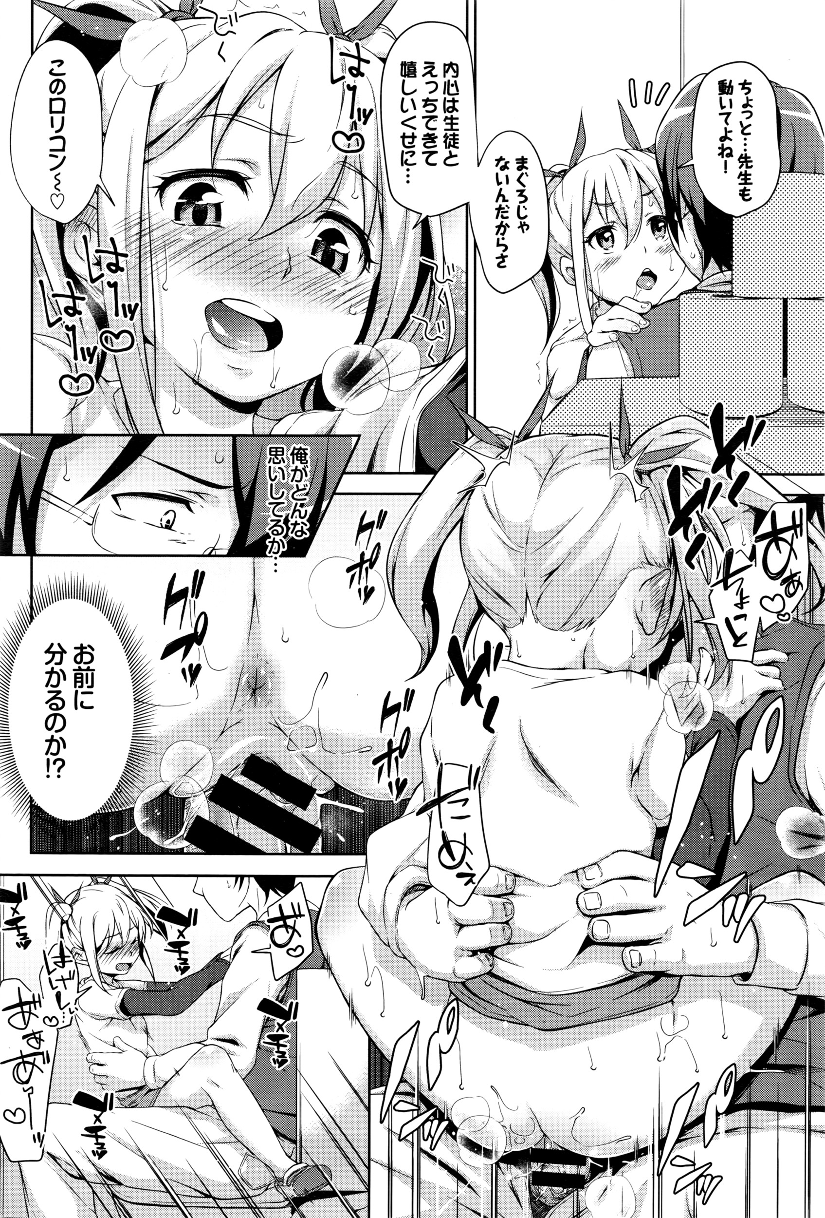 COMIC BAVEL 2016年5月号