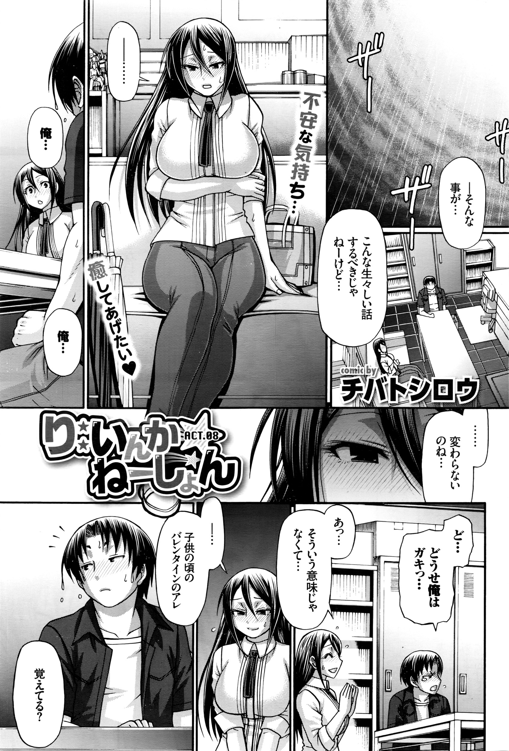 COMIC BAVEL 2016年5月号