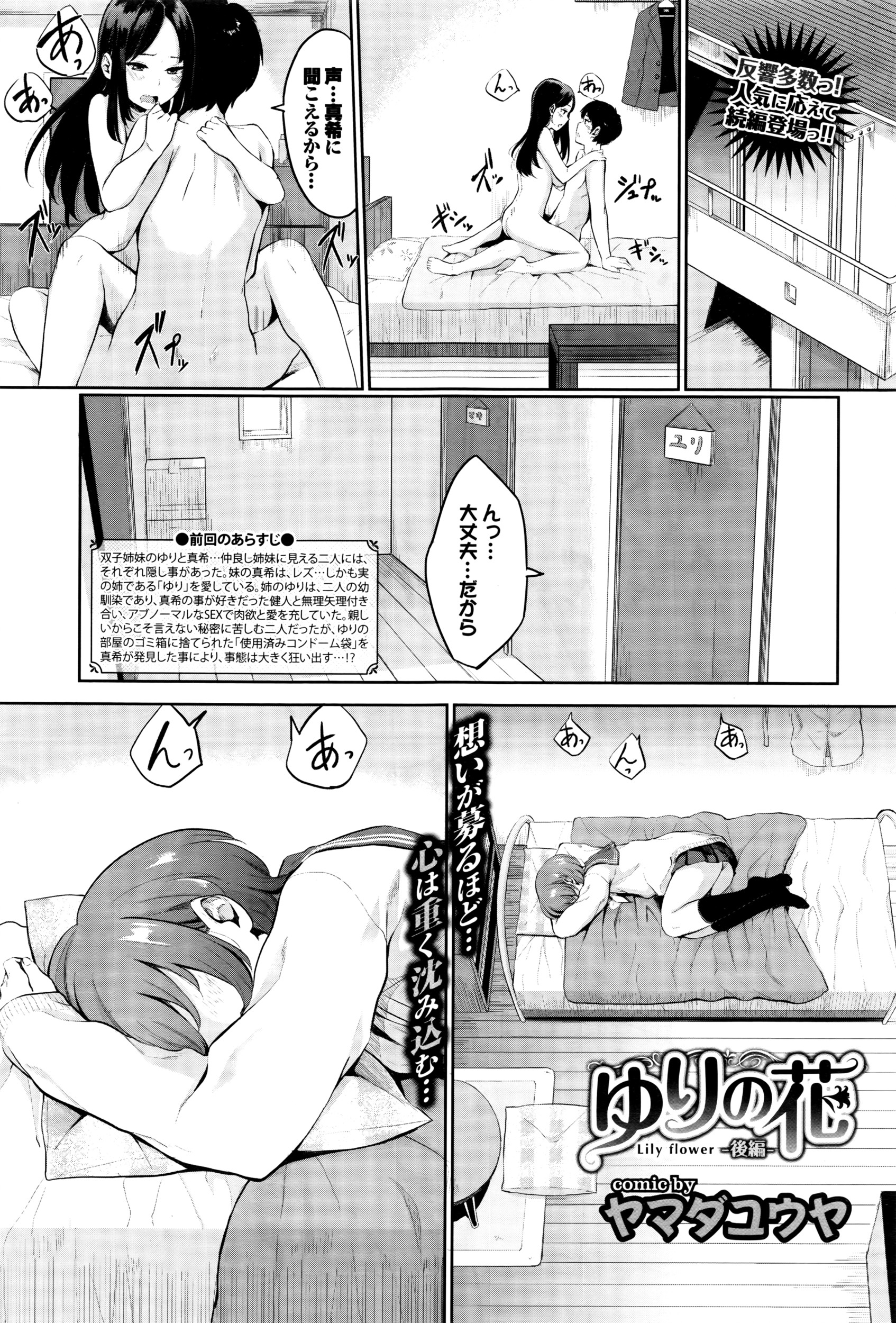 COMIC BAVEL 2016年5月号
