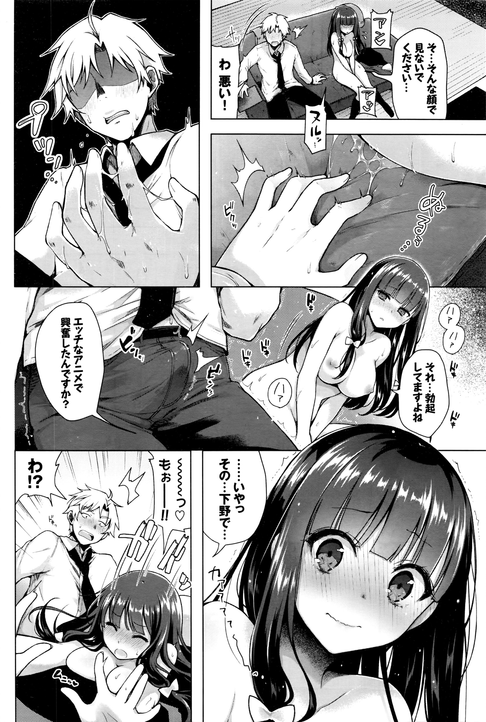 COMIC BAVEL 2016年5月号
