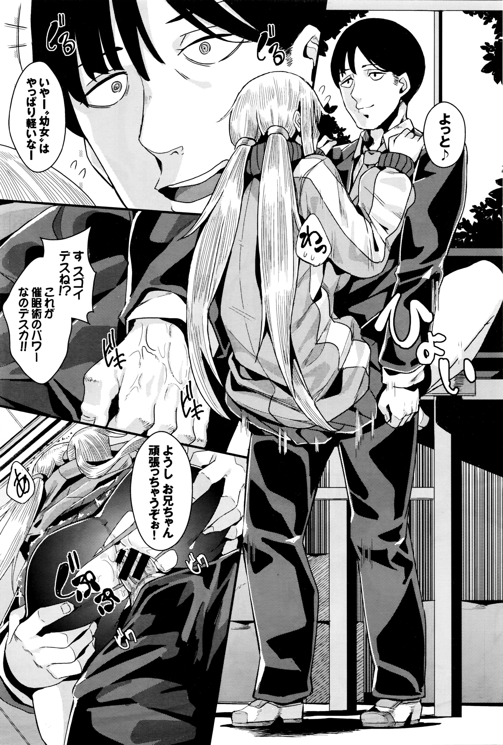 COMIC BAVEL 2016年5月号