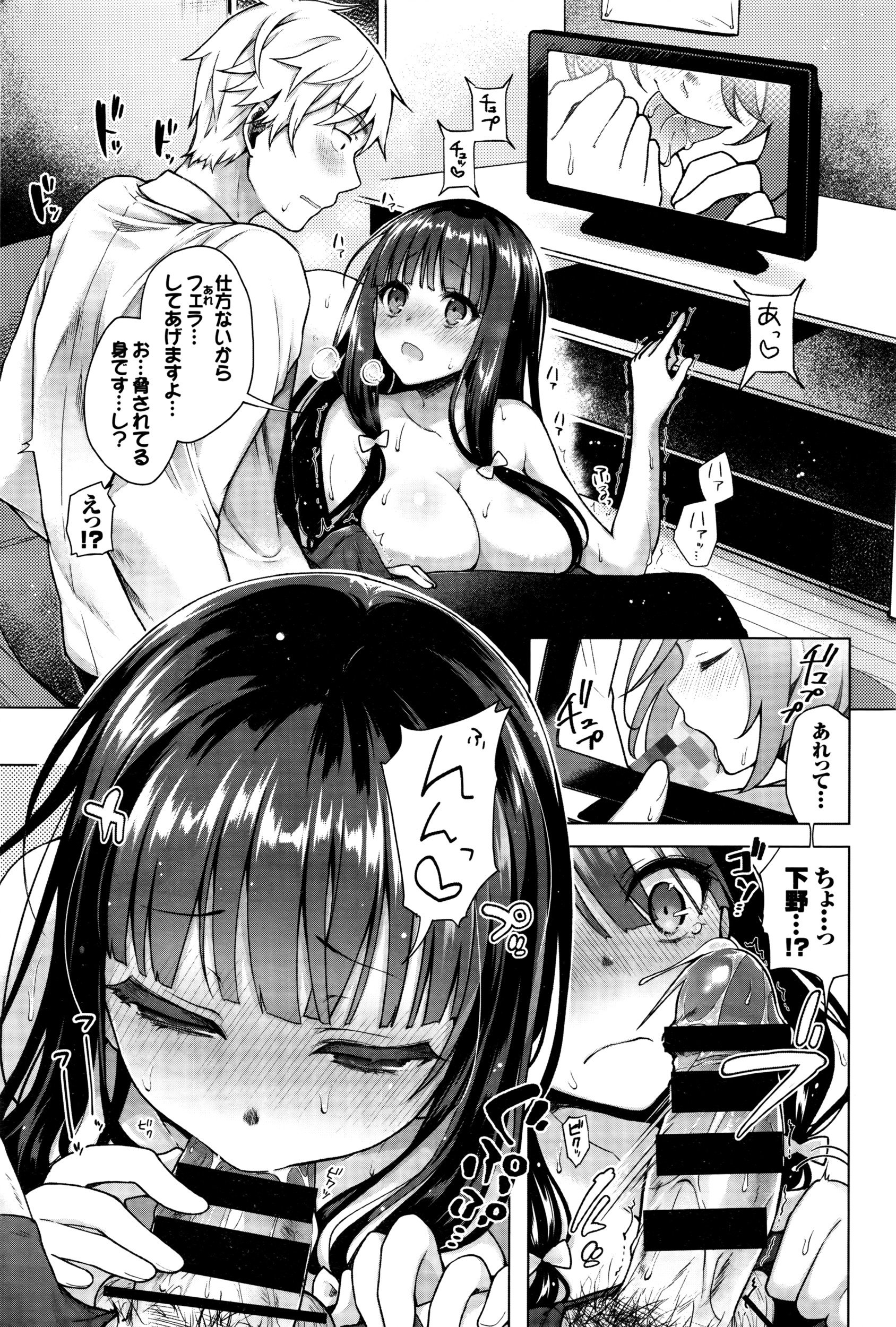 COMIC BAVEL 2016年5月号