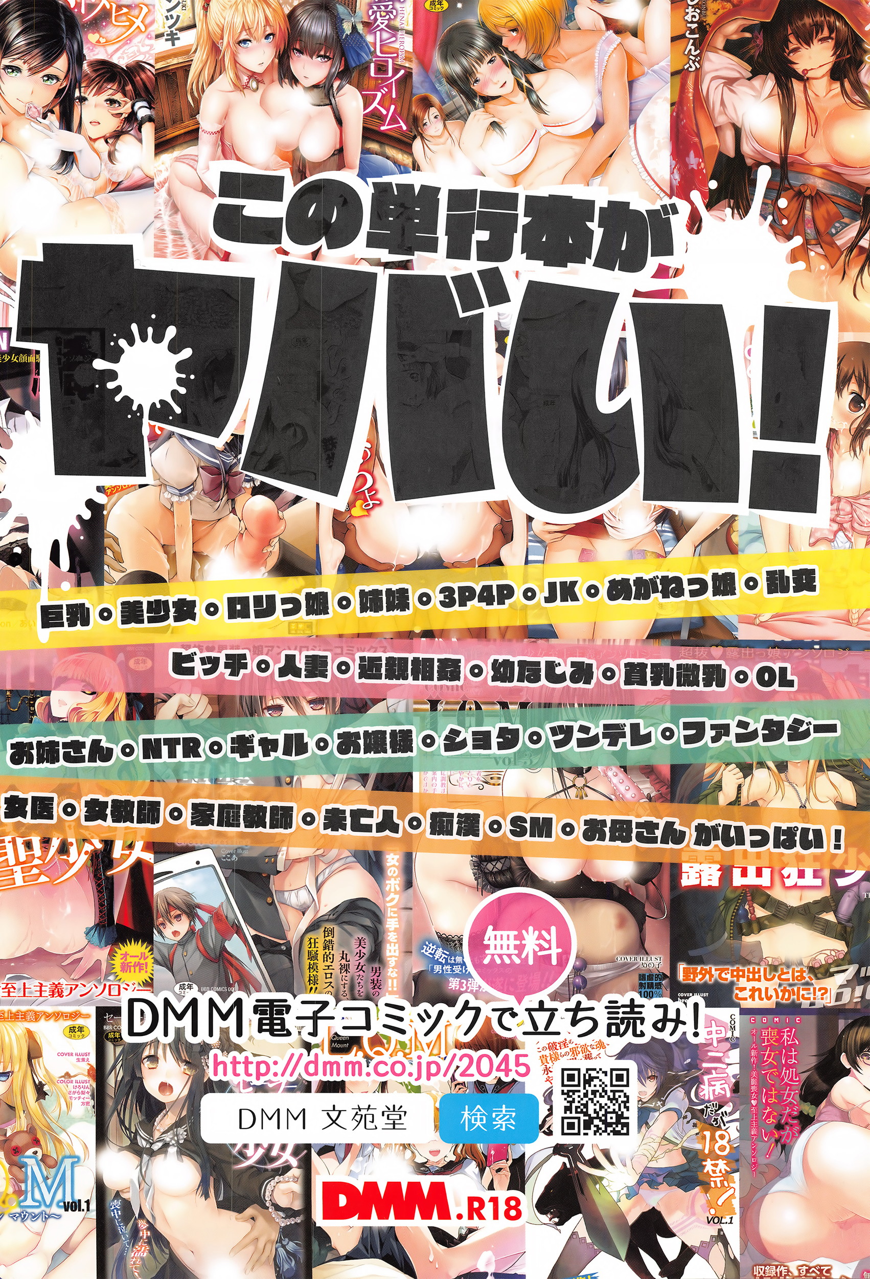 COMIC BAVEL 2016年5月号