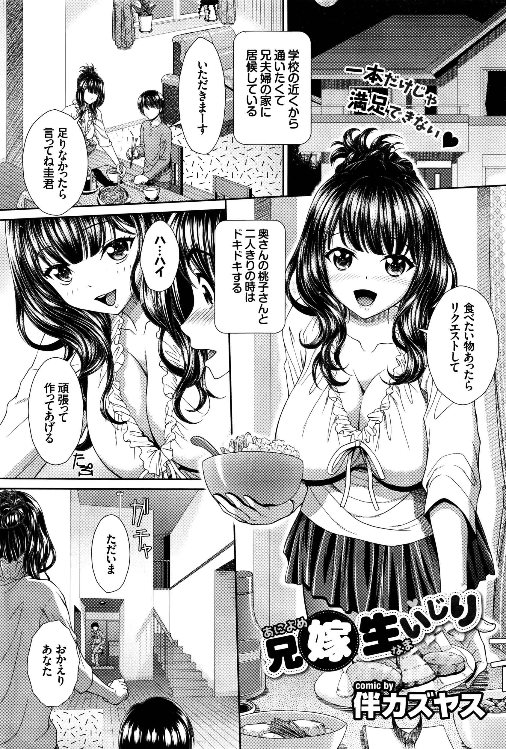 COMIC BAVEL 2016年5月号