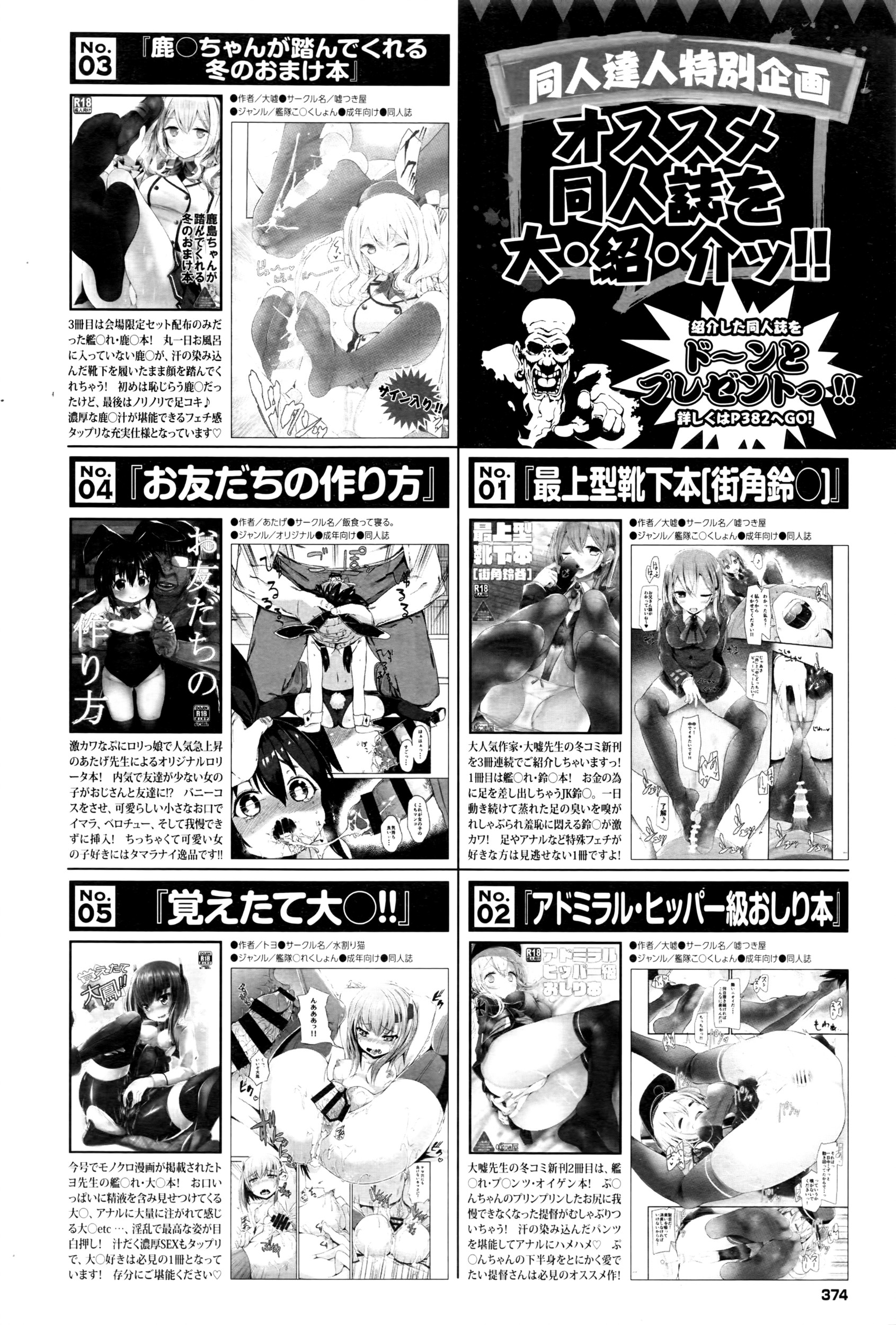 COMIC BAVEL 2016年5月号