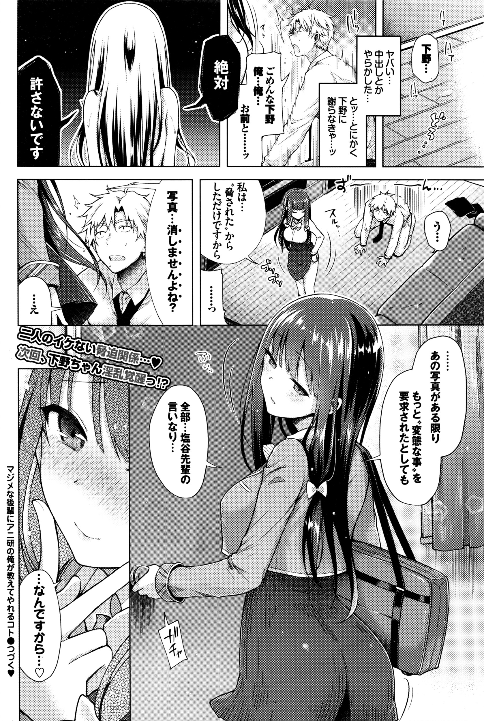COMIC BAVEL 2016年5月号