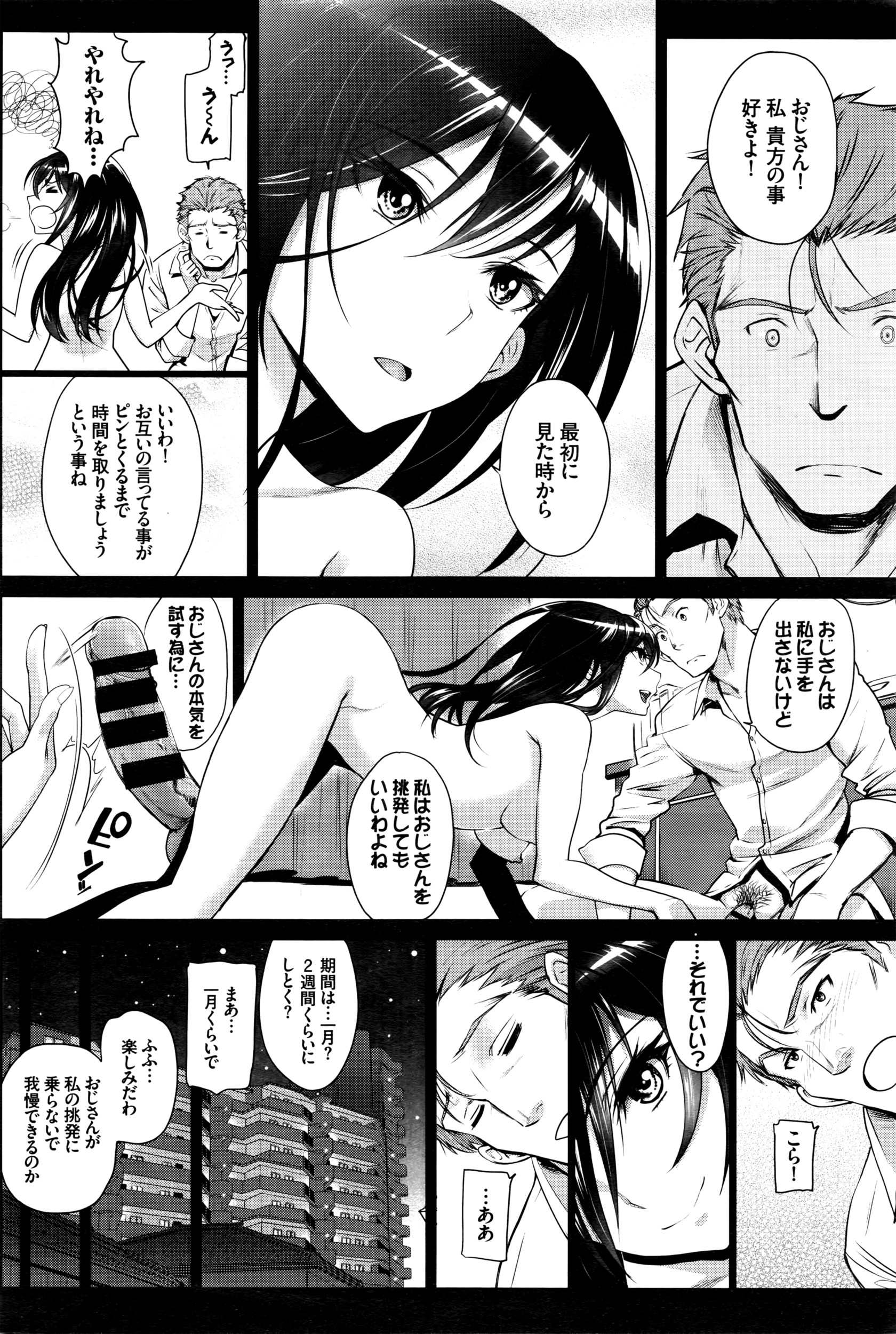 COMIC BAVEL 2016年5月号