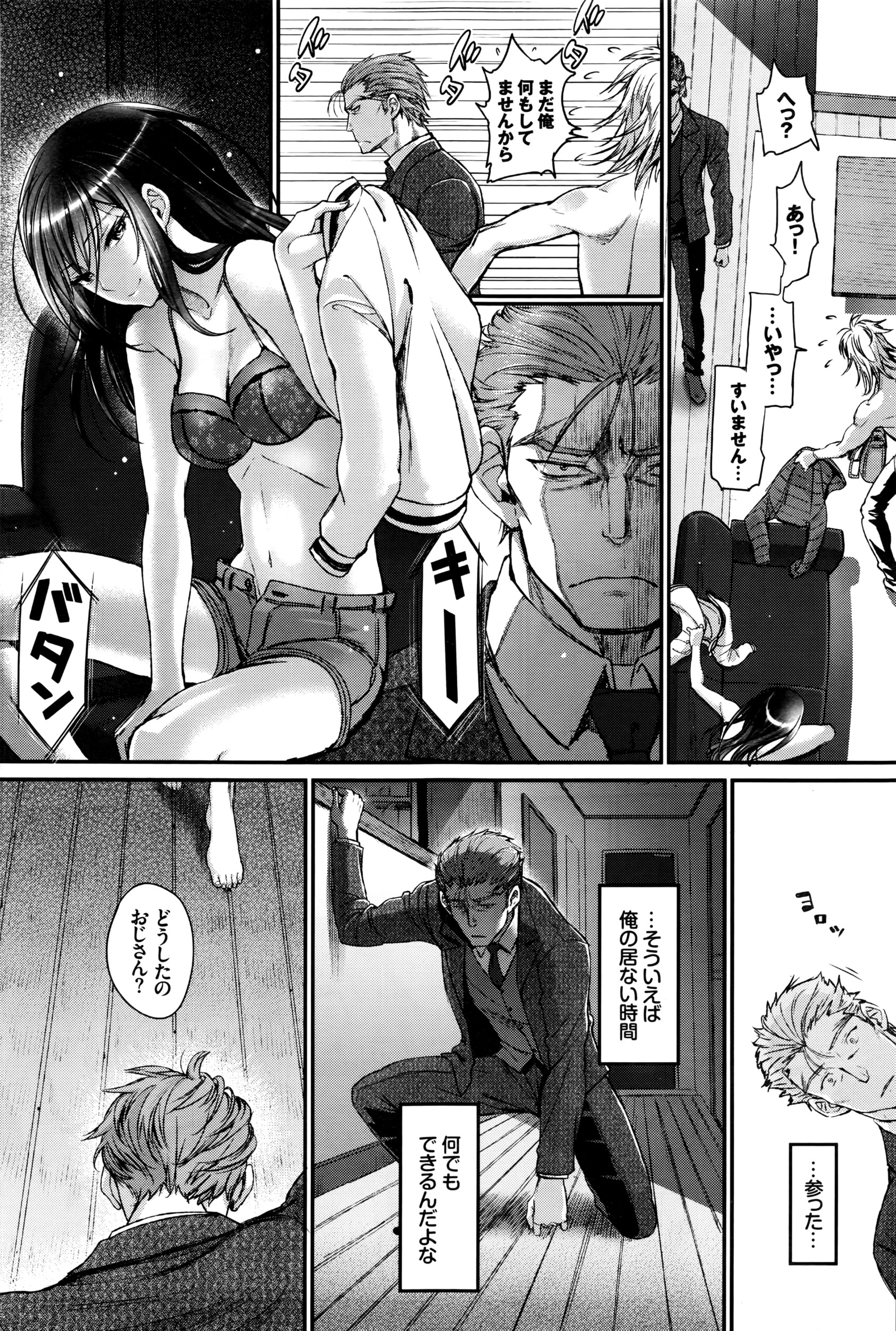 COMIC BAVEL 2016年5月号