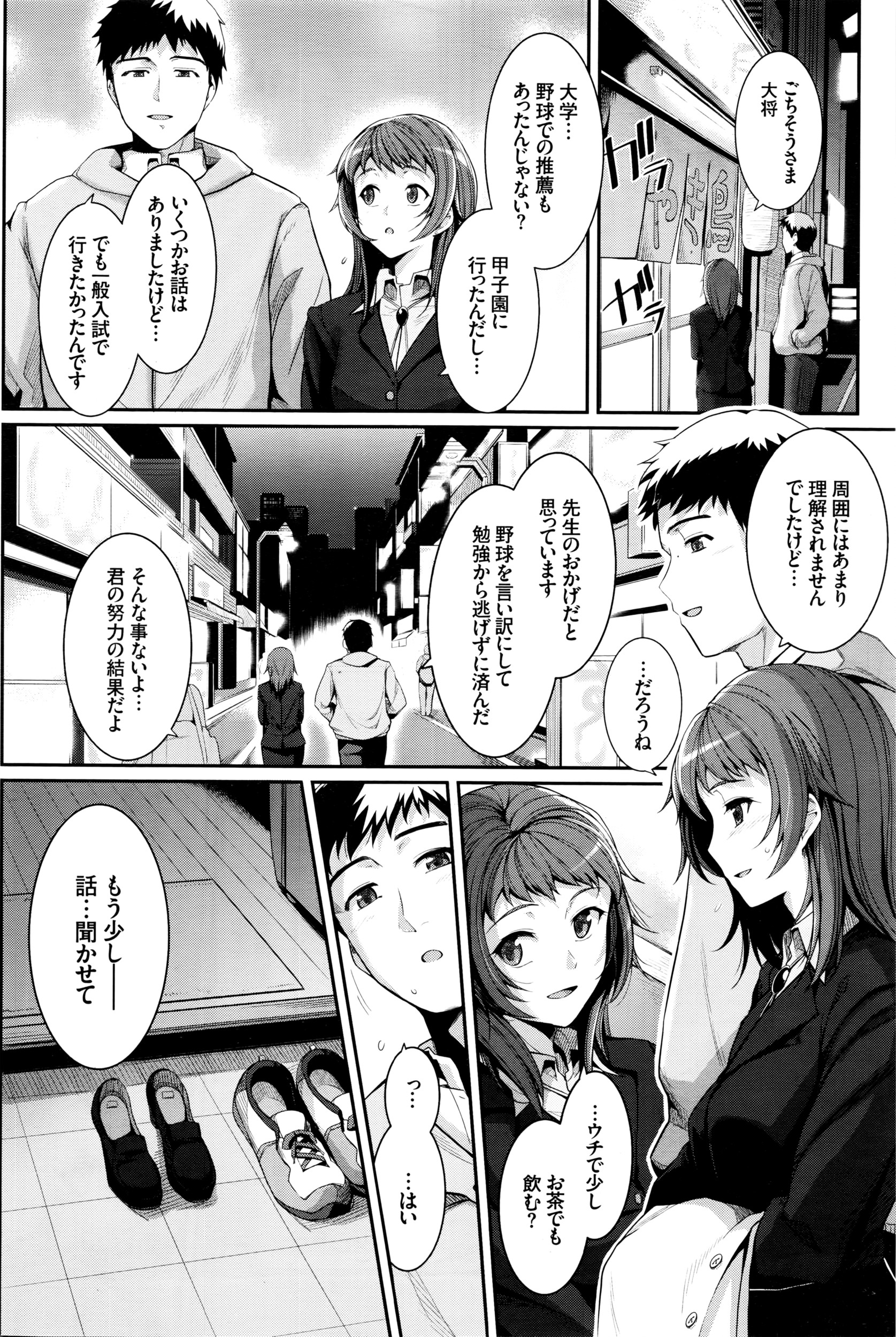 COMIC BAVEL 2016年5月号