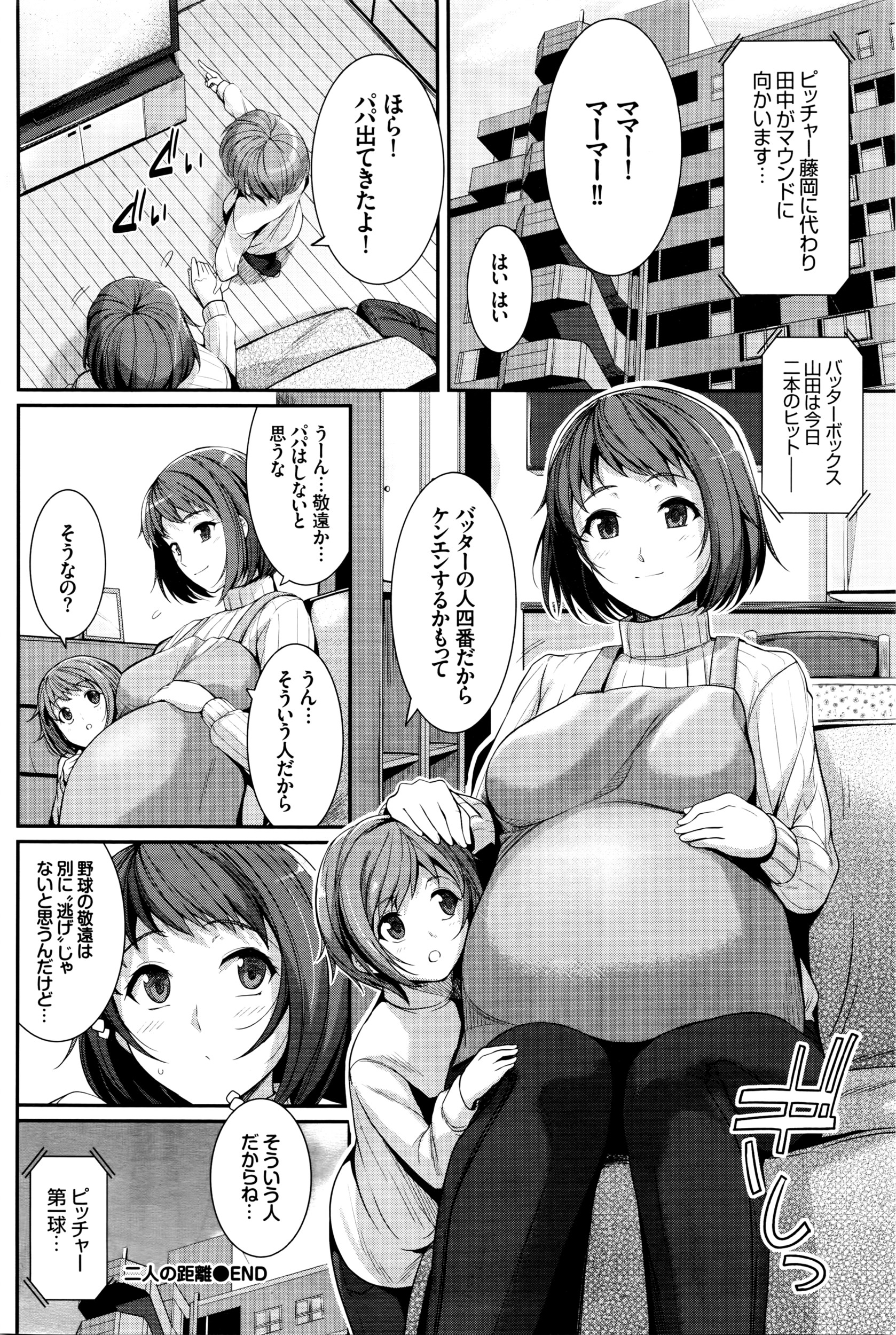 COMIC BAVEL 2016年5月号