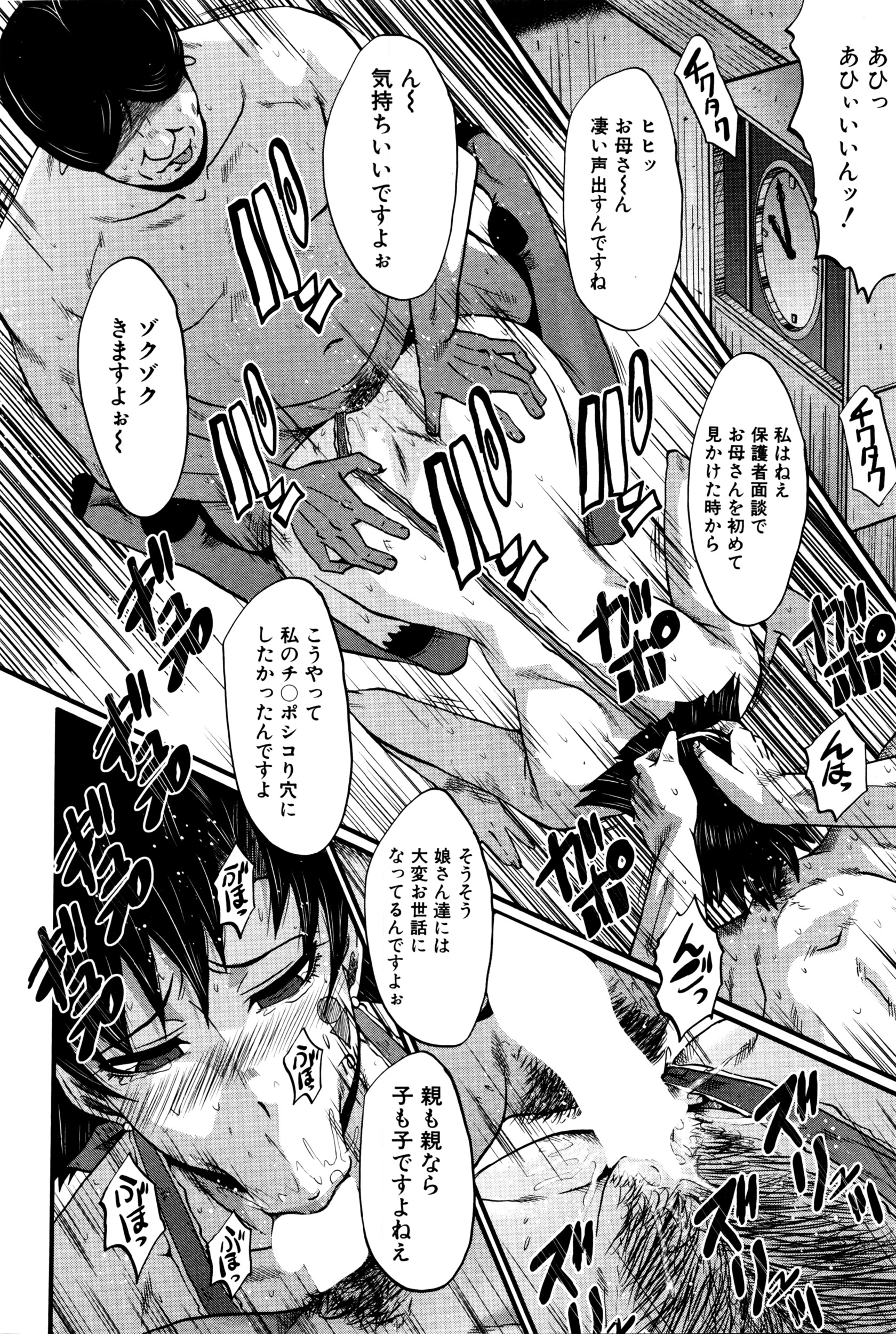 BUSTER COMIC 2016年5月号