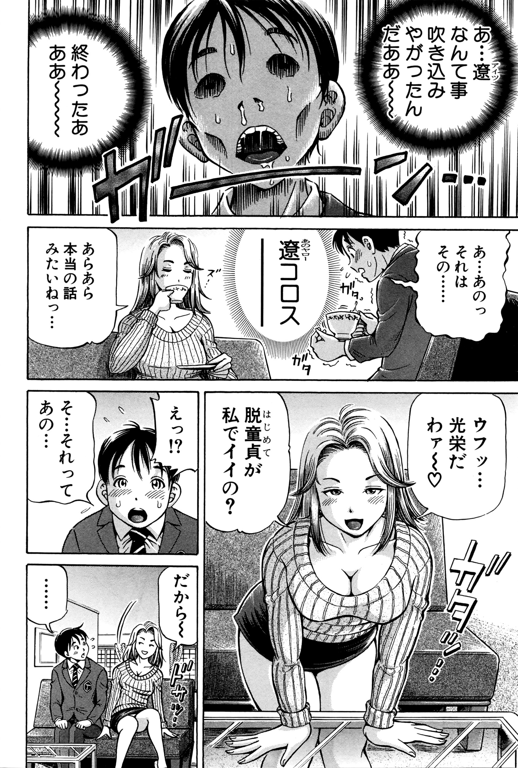 BUSTER COMIC 2016年5月号