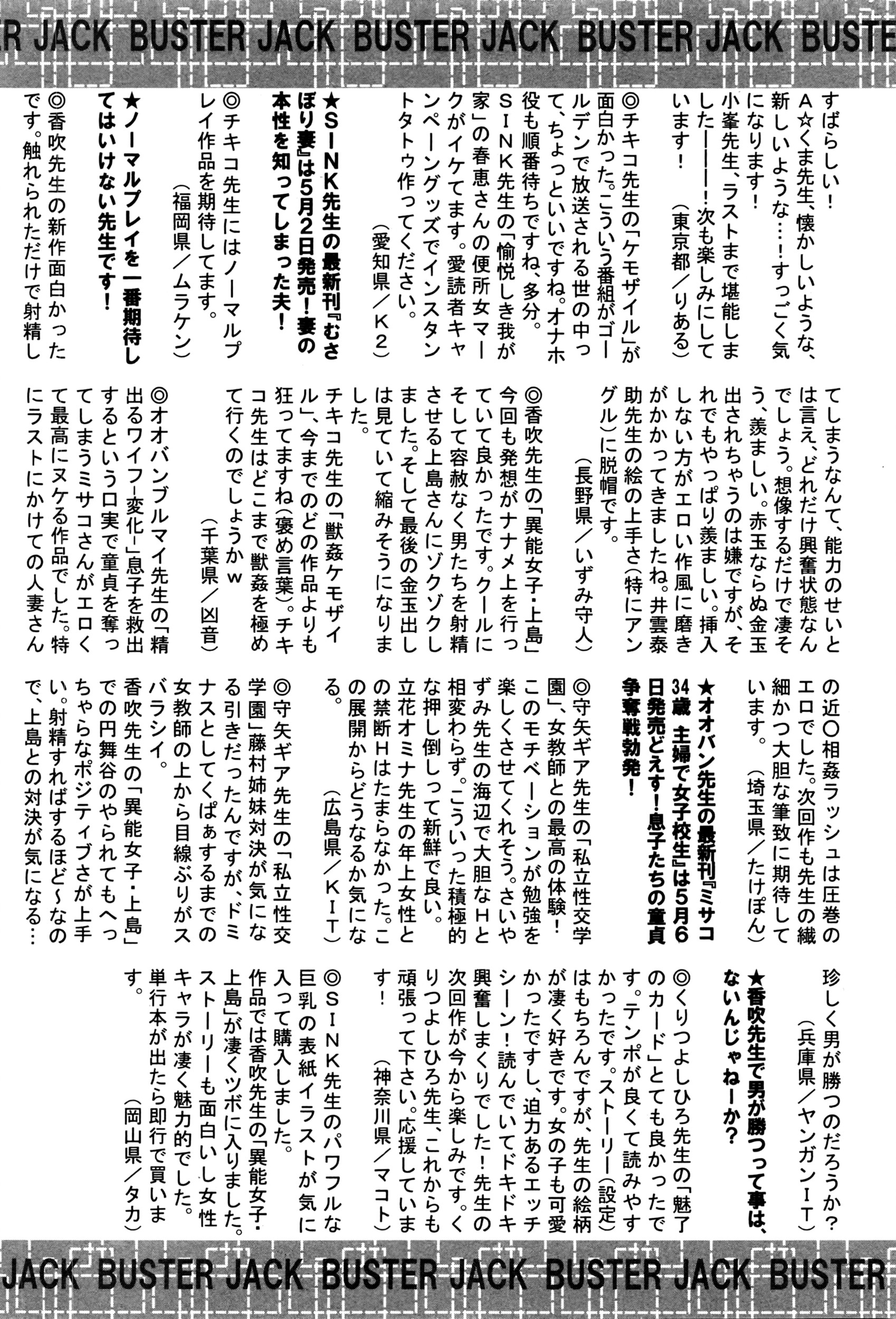 BUSTER COMIC 2016年5月号