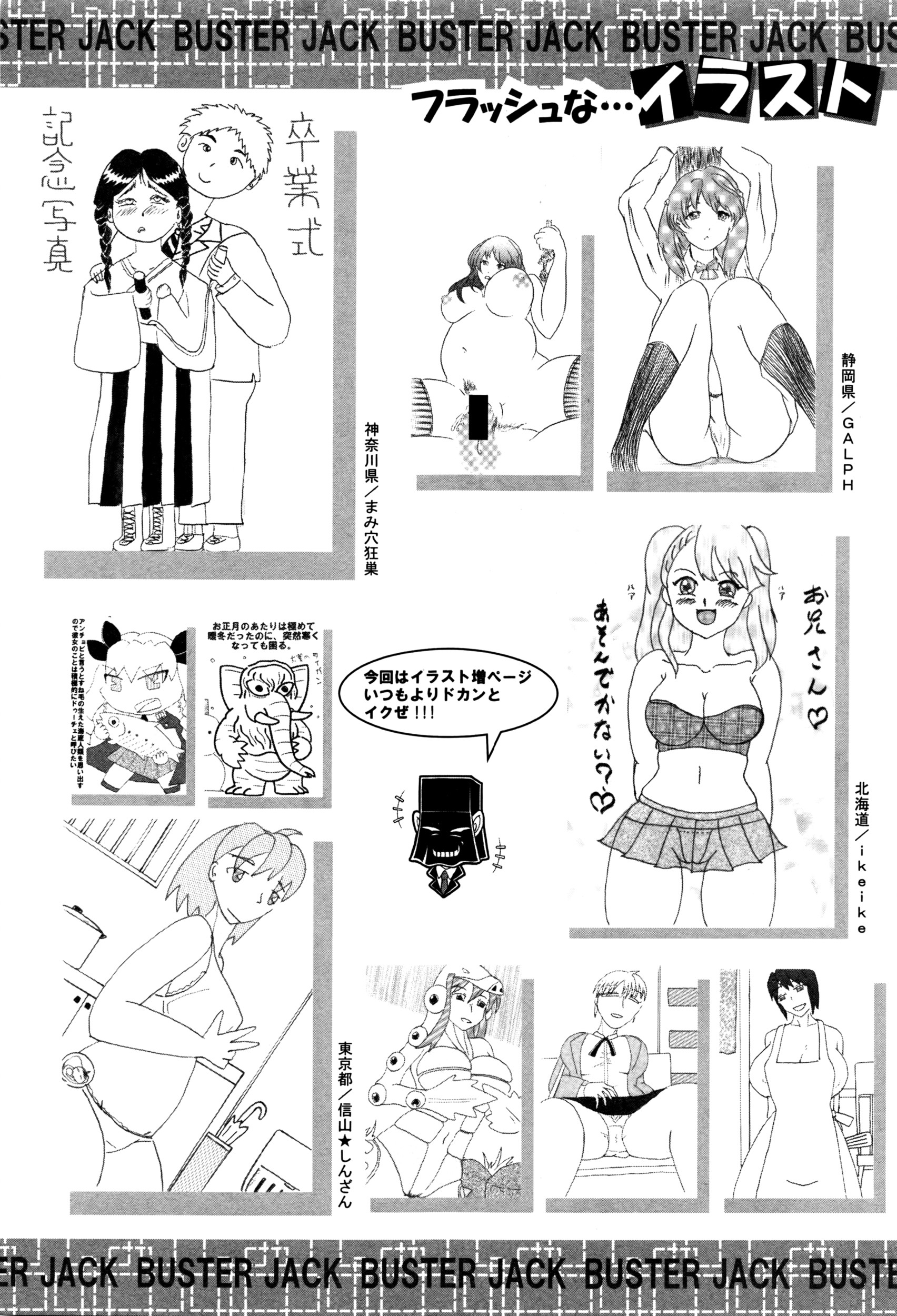 BUSTER COMIC 2016年5月号