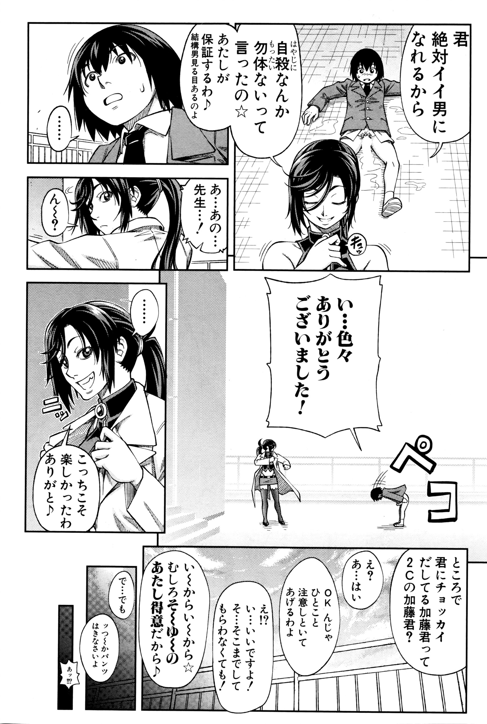 BUSTER COMIC 2016年5月号