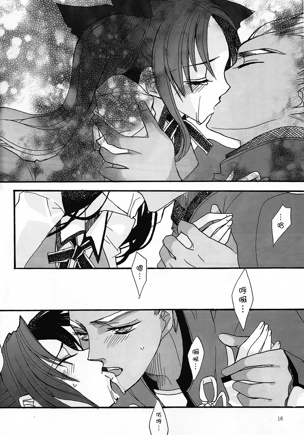 (C71) [Girls...Now (江戸屋ぽち)] RED ZONE (Fate/stay night) [中国翻訳]