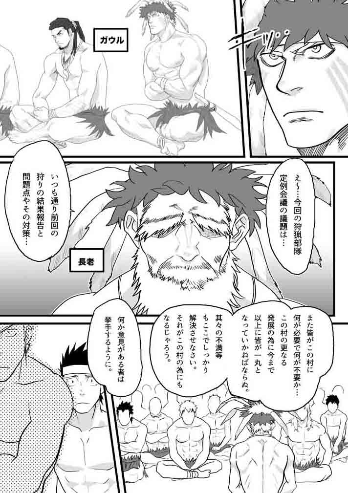 (C87) [なんでもいい (やきそばおおもり)] PARADISO